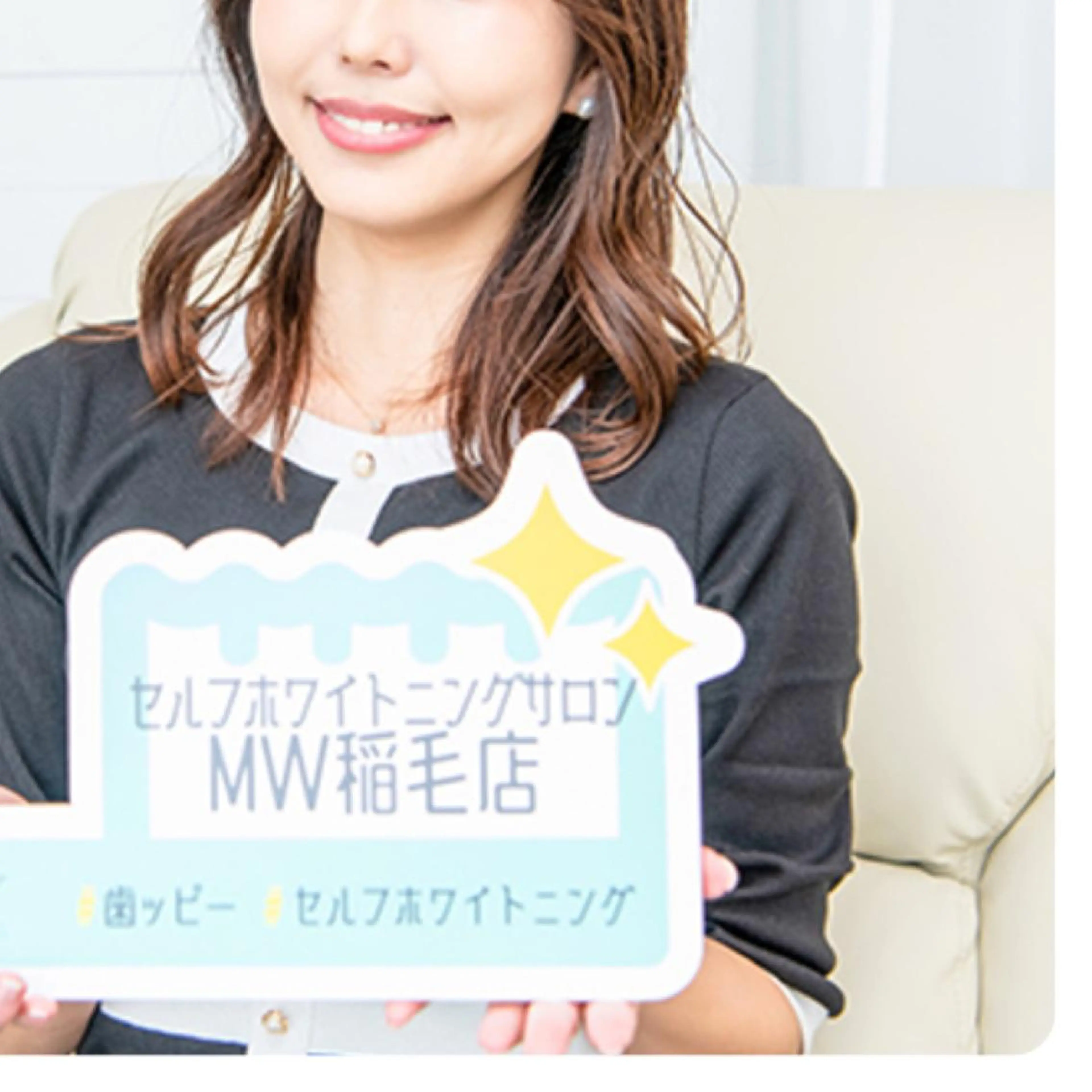 ショート カラー パーマ キッズ ネイル その他 セルフホワイトニング サロンMW稲毛店のその他イメージ