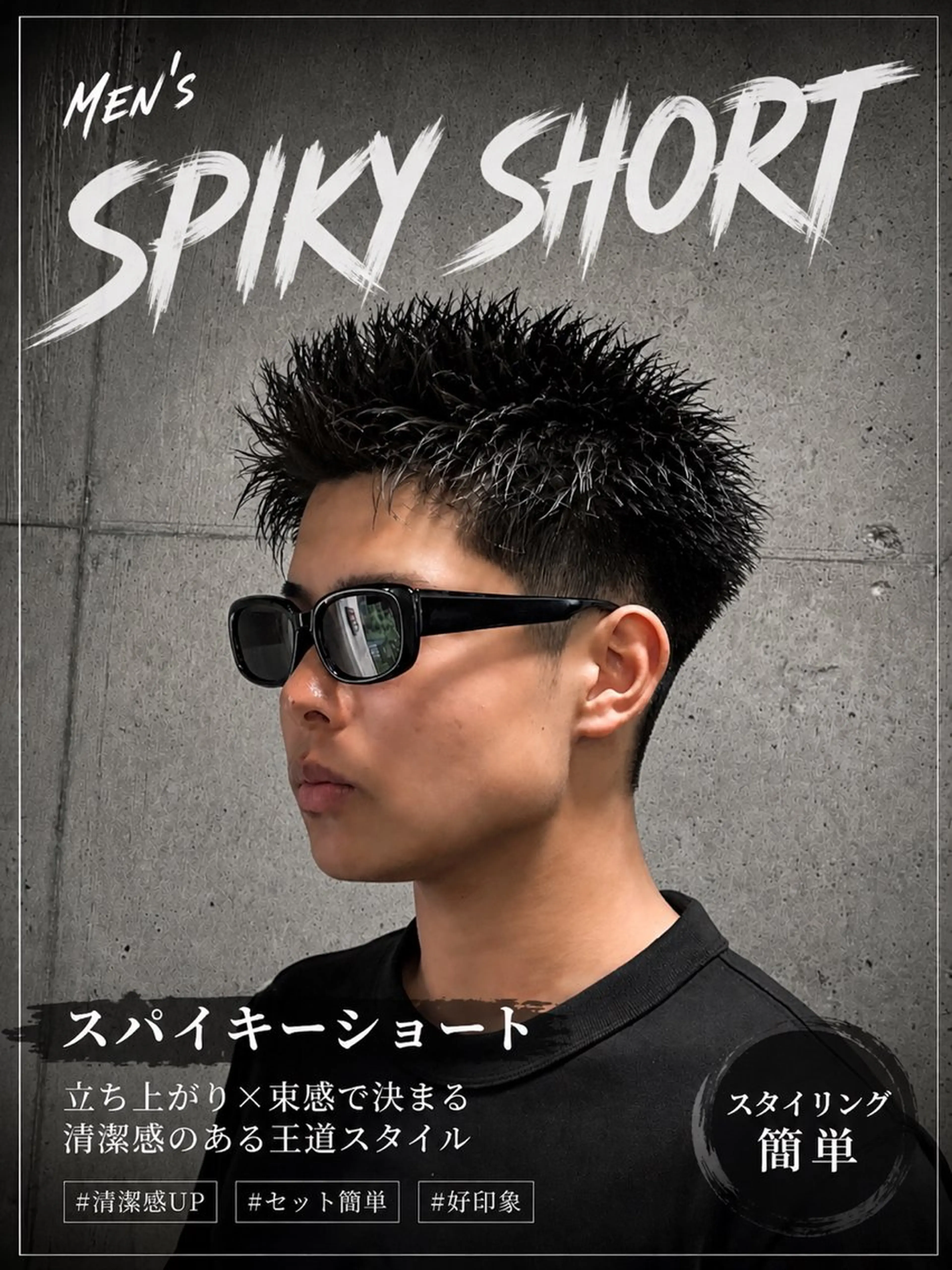 【スタイリング講座込み】メンズカット¥4,950→¥2,200の写真