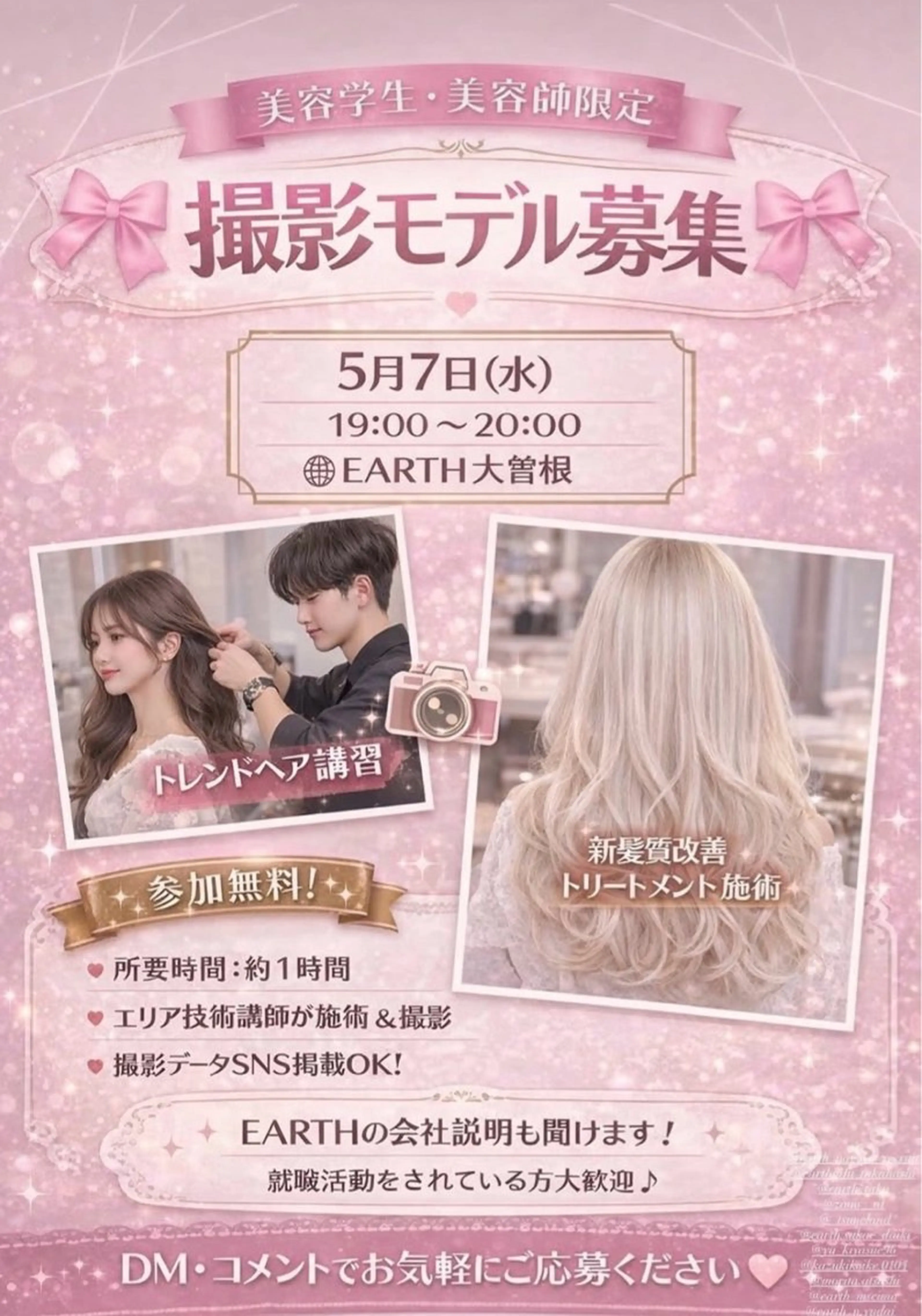 大林 美優のヘアスタイル