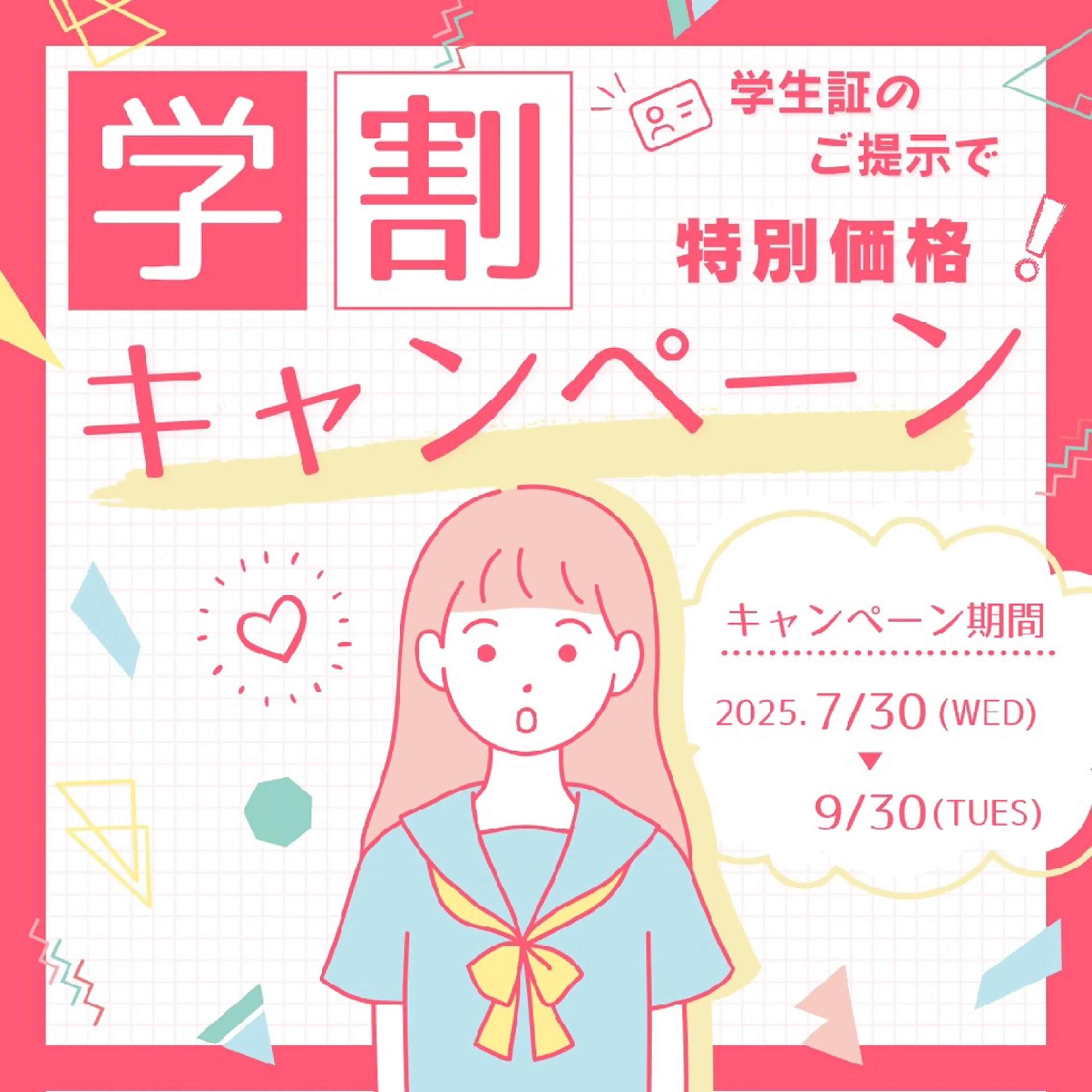 【学割U24】アロマリンパマッサージ40分￥3,500の写真