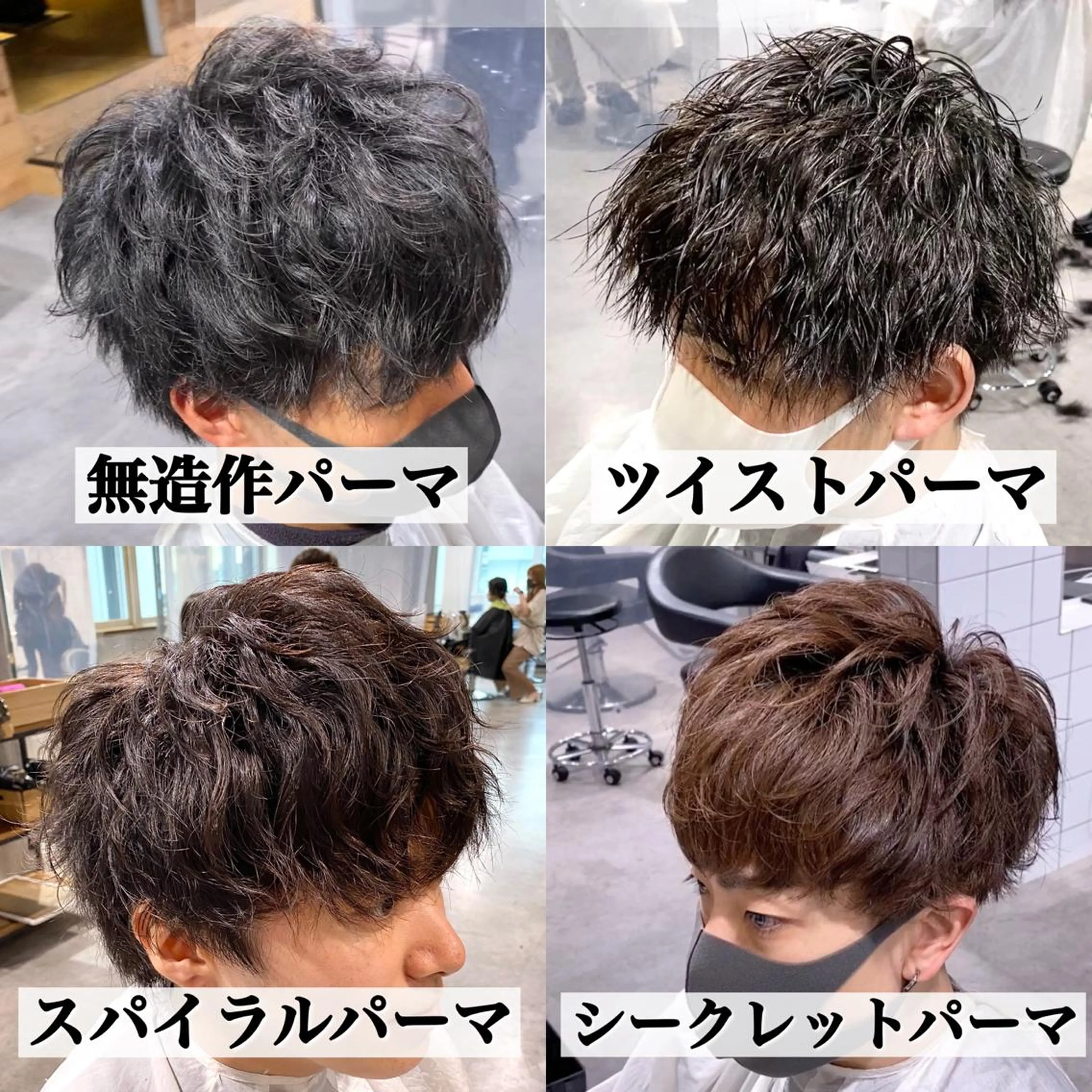 ショート パーマ ヘアアレンジ メンズ カット パーマ トリートメント ヘアセット Loy所属・メンズヘア特化 パーマ 縮毛矯正🔷のヘアスタイル