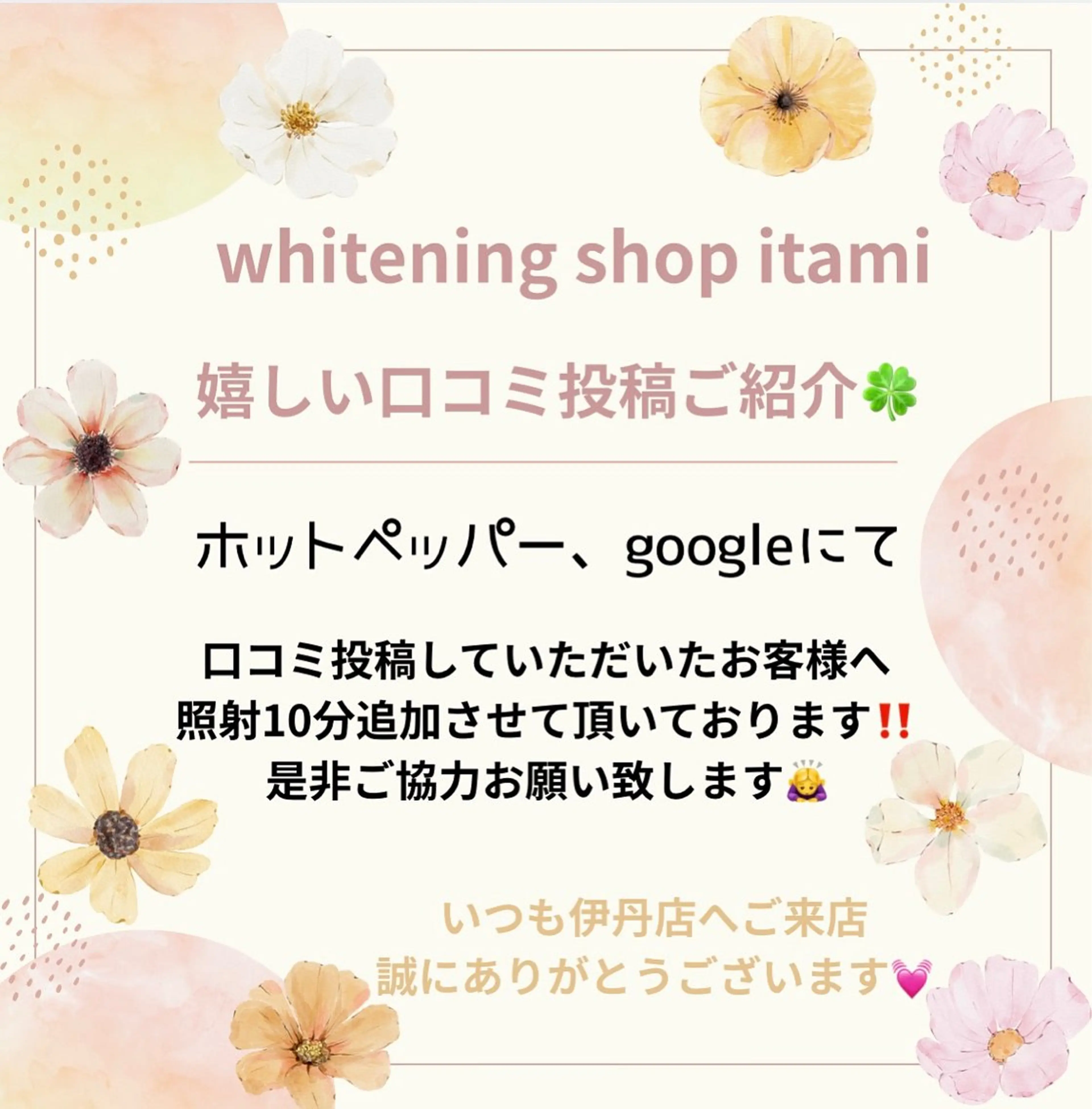 その他 ホワイトニング ショップ伊丹店のその他イメージ