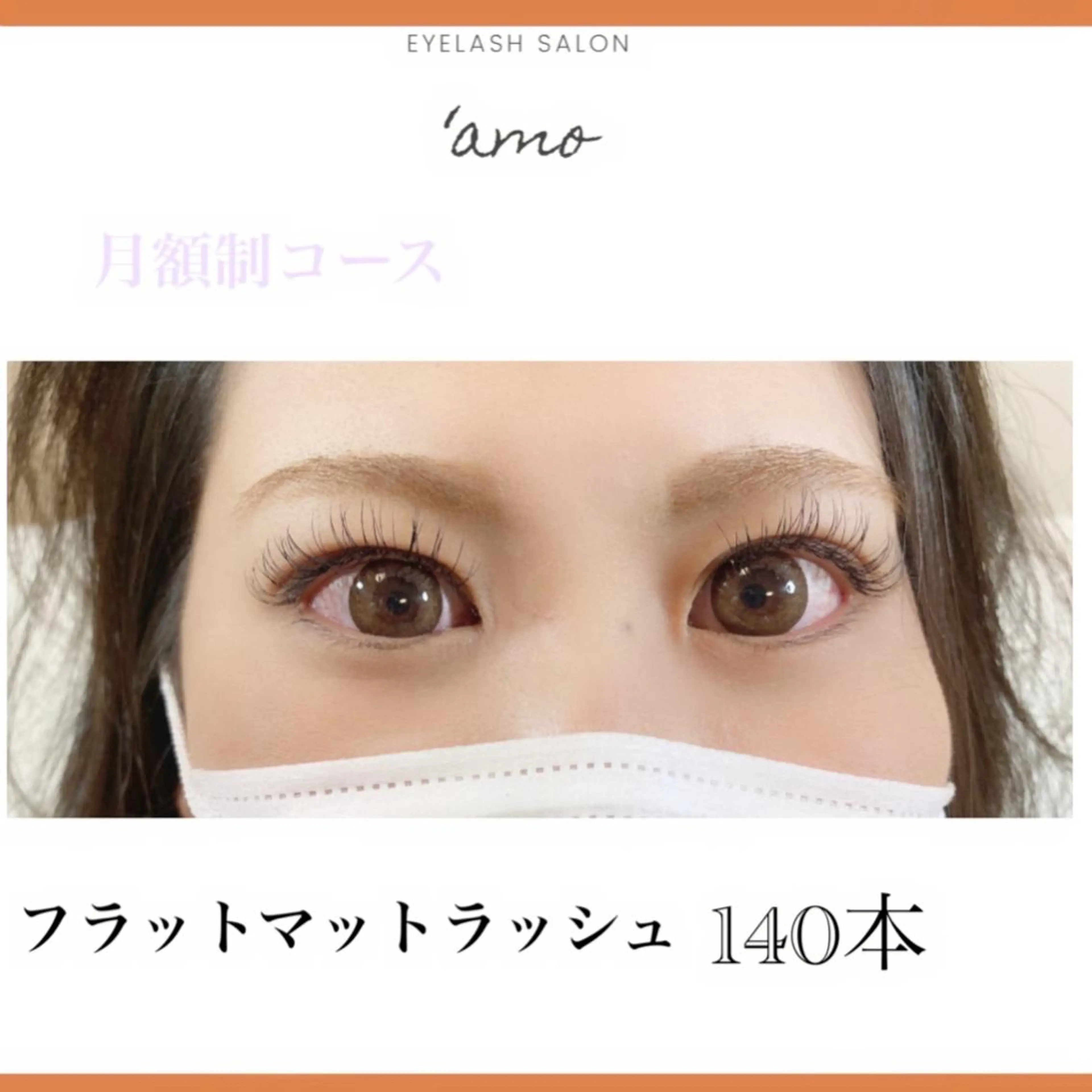 マツエク・マツパ マツエク 'amo🫧‪ AYUMIのマツエク・マツパデザイン