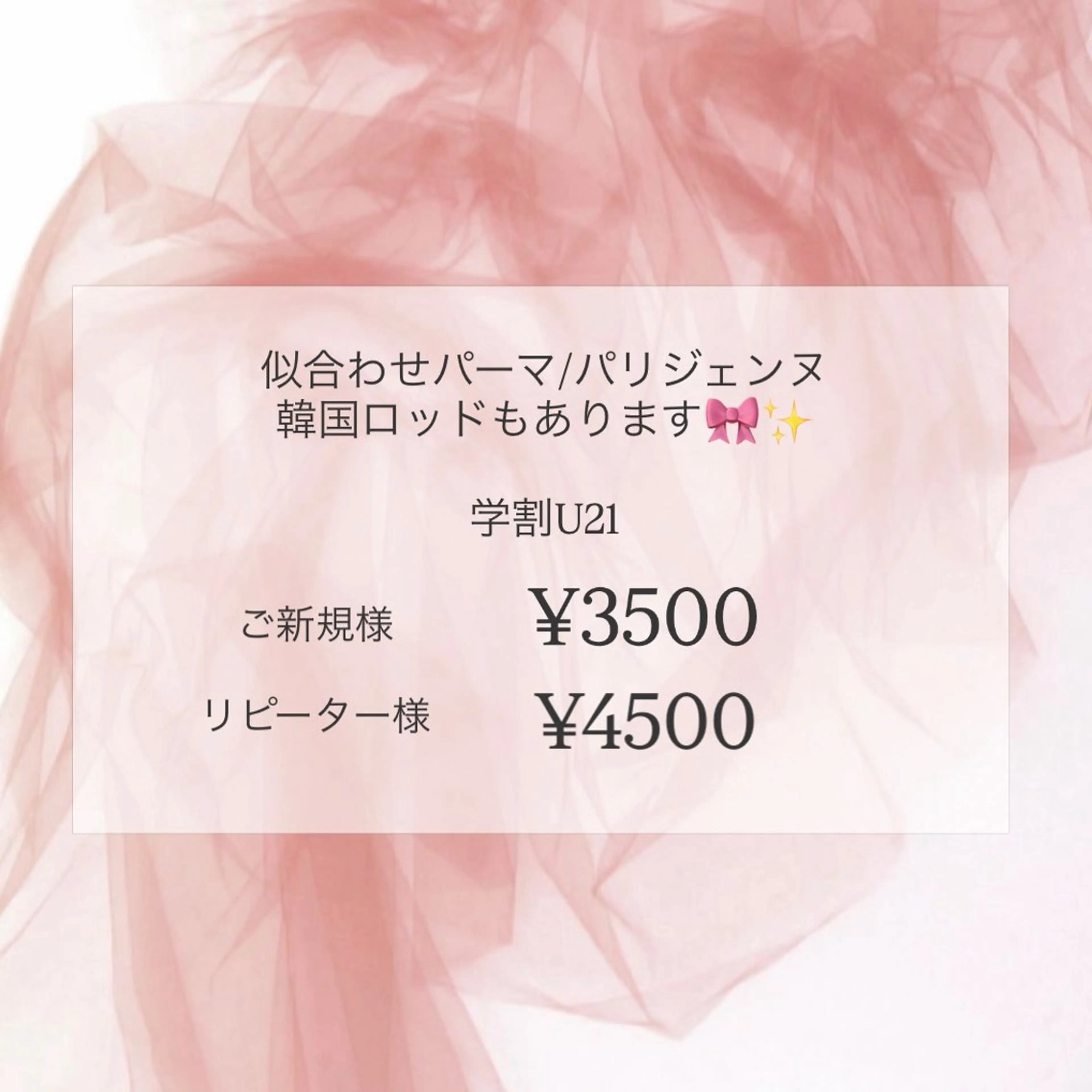 パーマ eyelash chouchouのマツエク・マツパデザイン