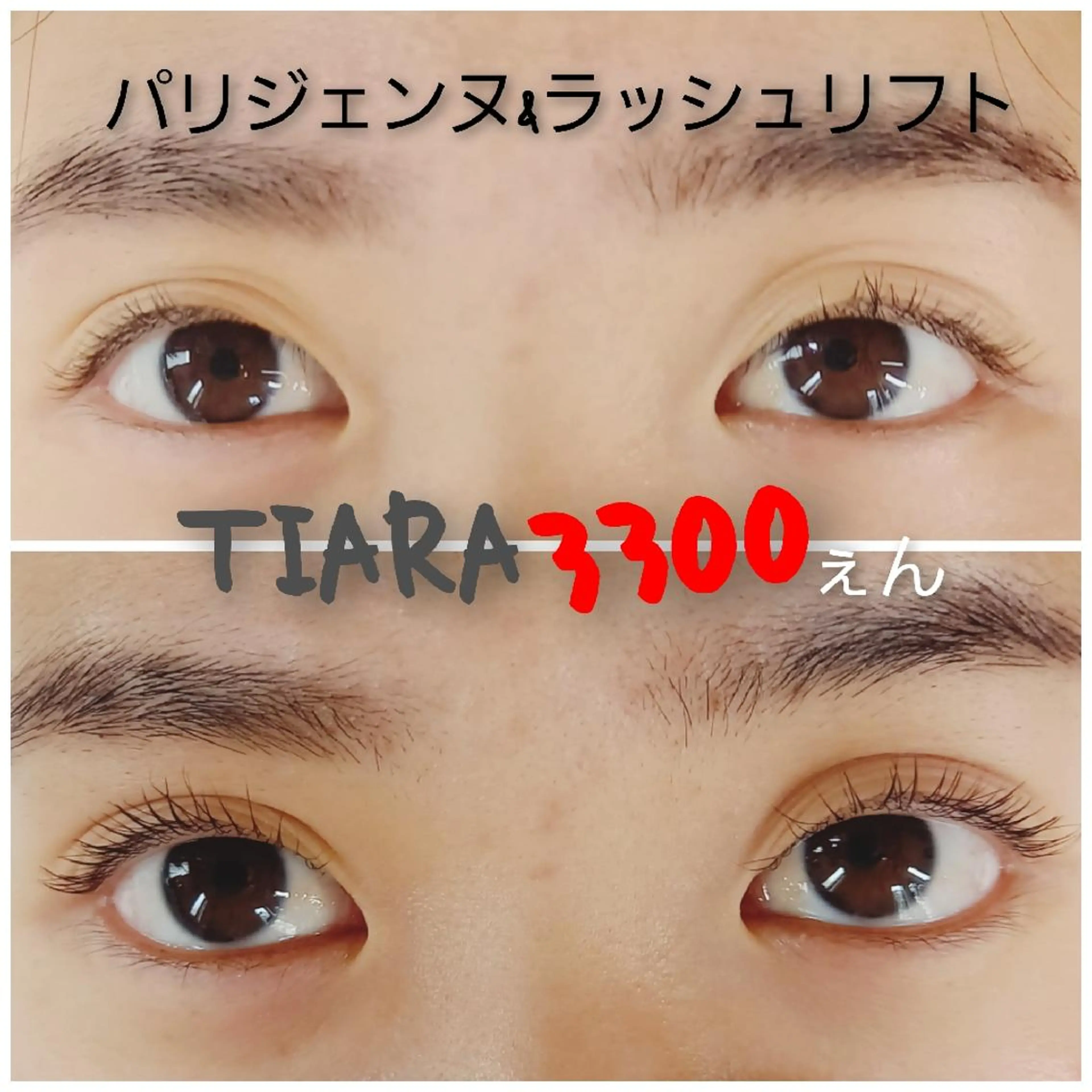 マツエク・マツパ マツパ 💡次世代LED -TIARA💡のマツエク・マツパデザイン