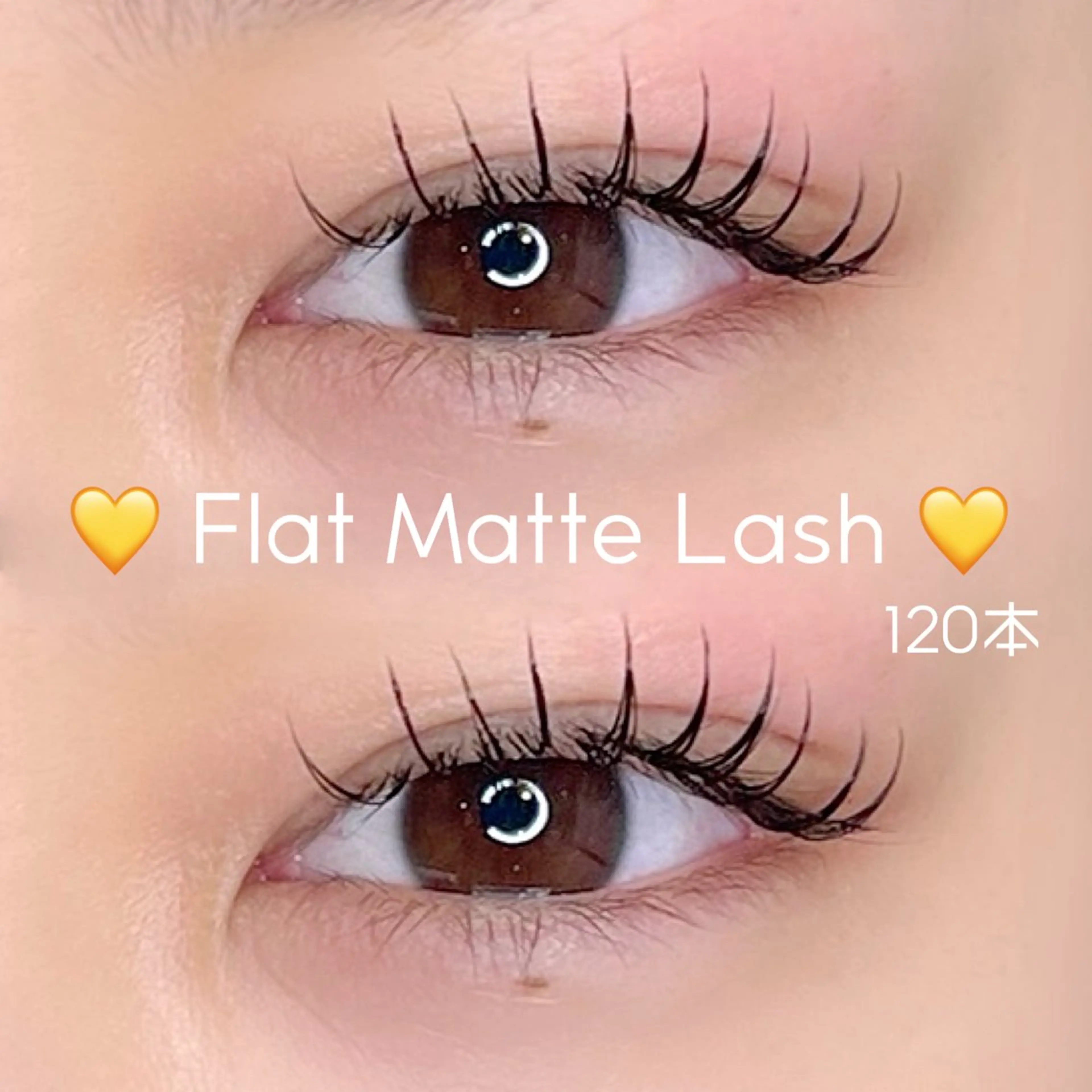 人気メニュー🫧フラットマットラッシュ 120本🎀🩷🤎オフ無料❕❕¥9,390→¥4,700の写真