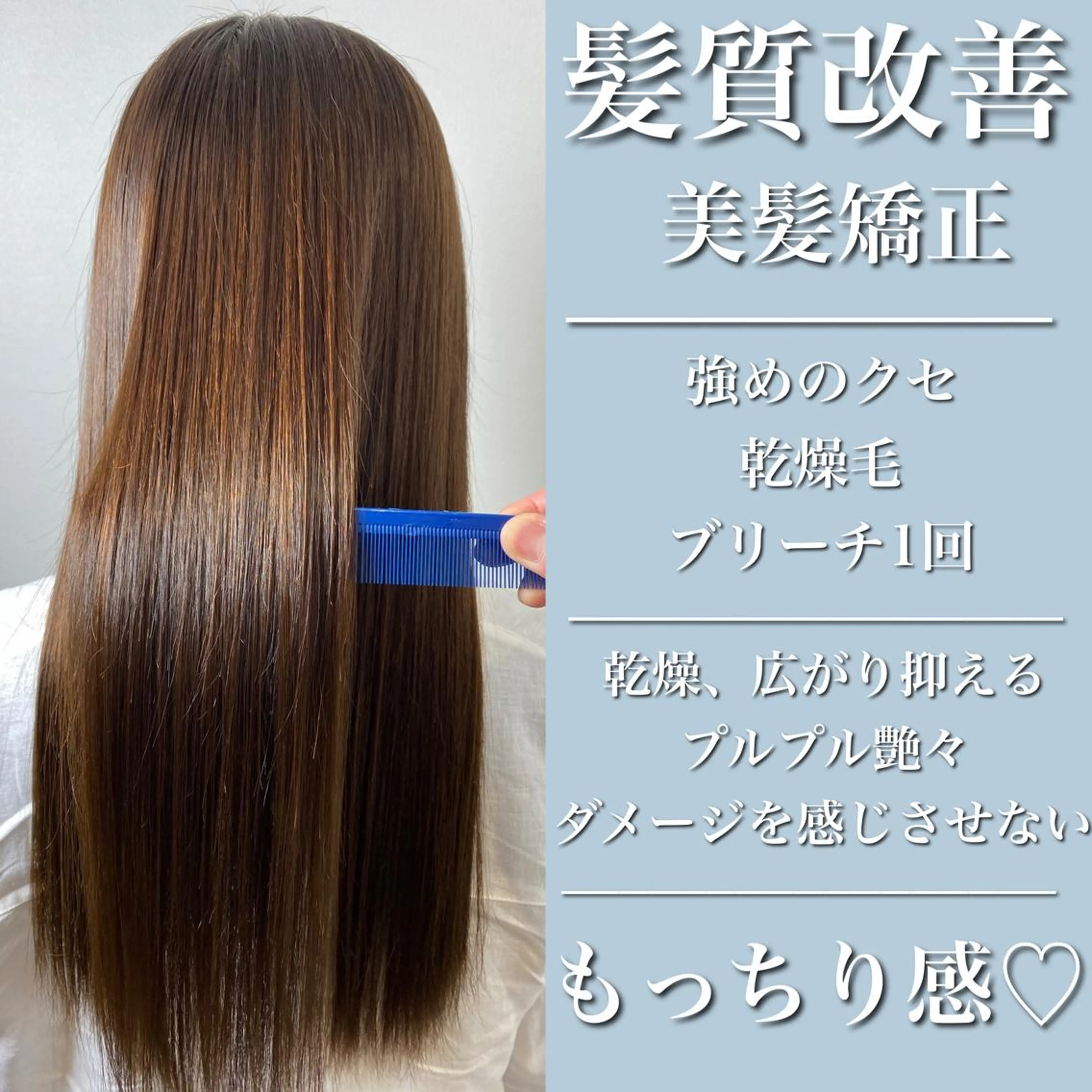 ロング カラー パーマ 縮毛矯正 トリートメント 髪質改善専門💎💫 大滝真也のヘアスタイル