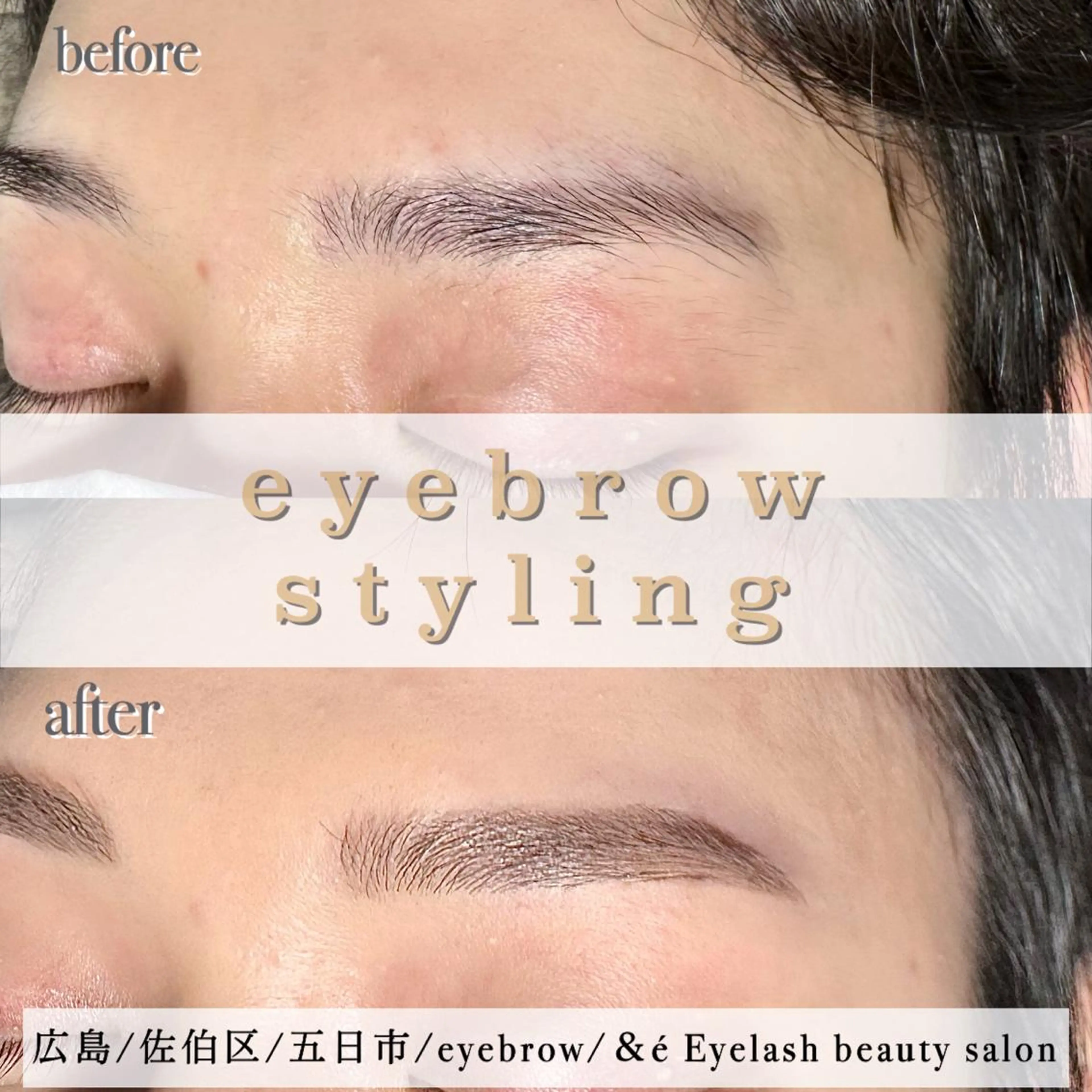 【おかえりなさいクーポン】ご新規様、半年以上ご来店がない方限定アイブロウスタイリング￥6,600→￥5,600の写真