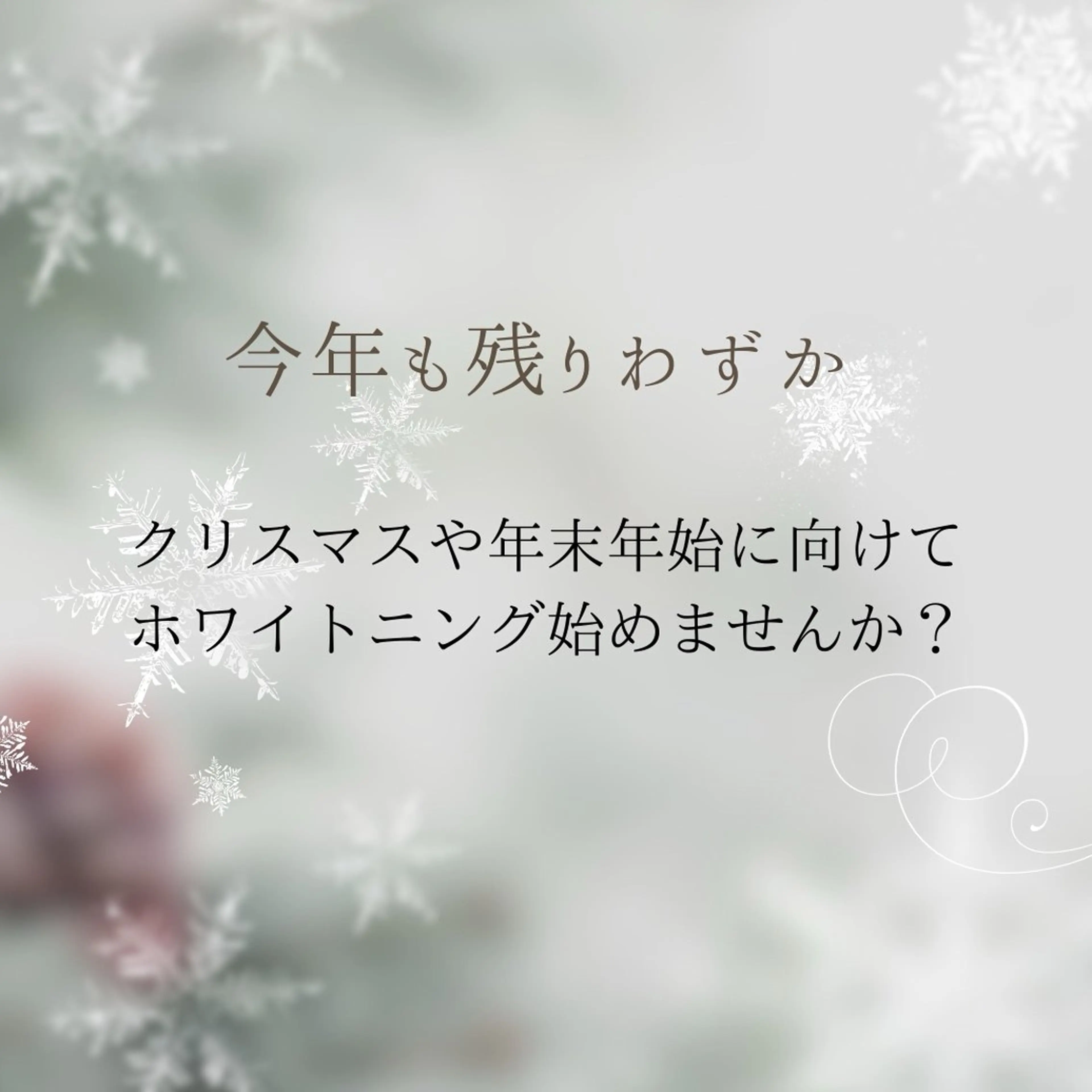 ホワイトニング ショップ津店のその他イメージ