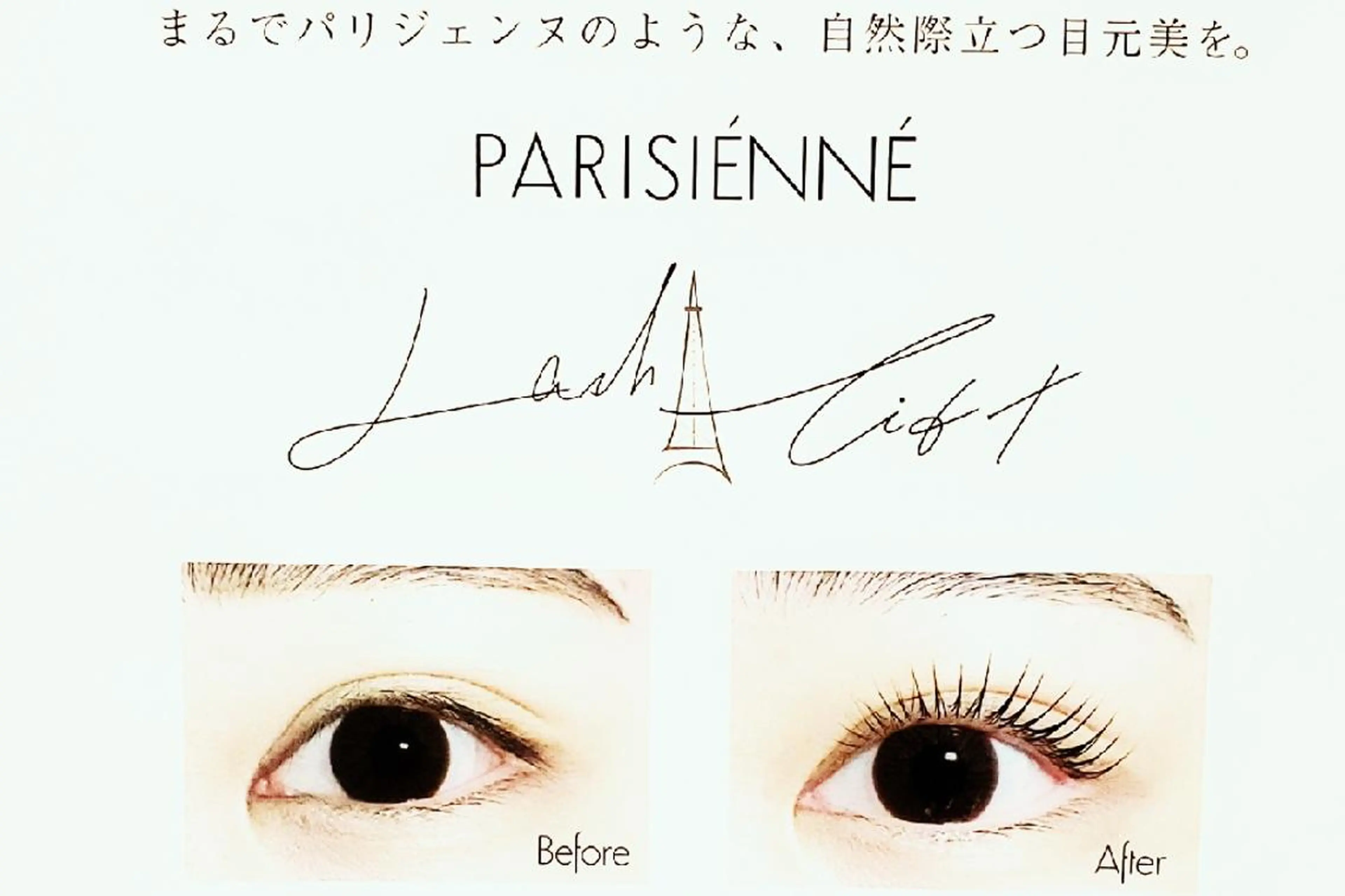 マツエク・マツパ パリジェンヌラッシュリフト HARUKA .NICOの眉毛・アイブロウイメージ