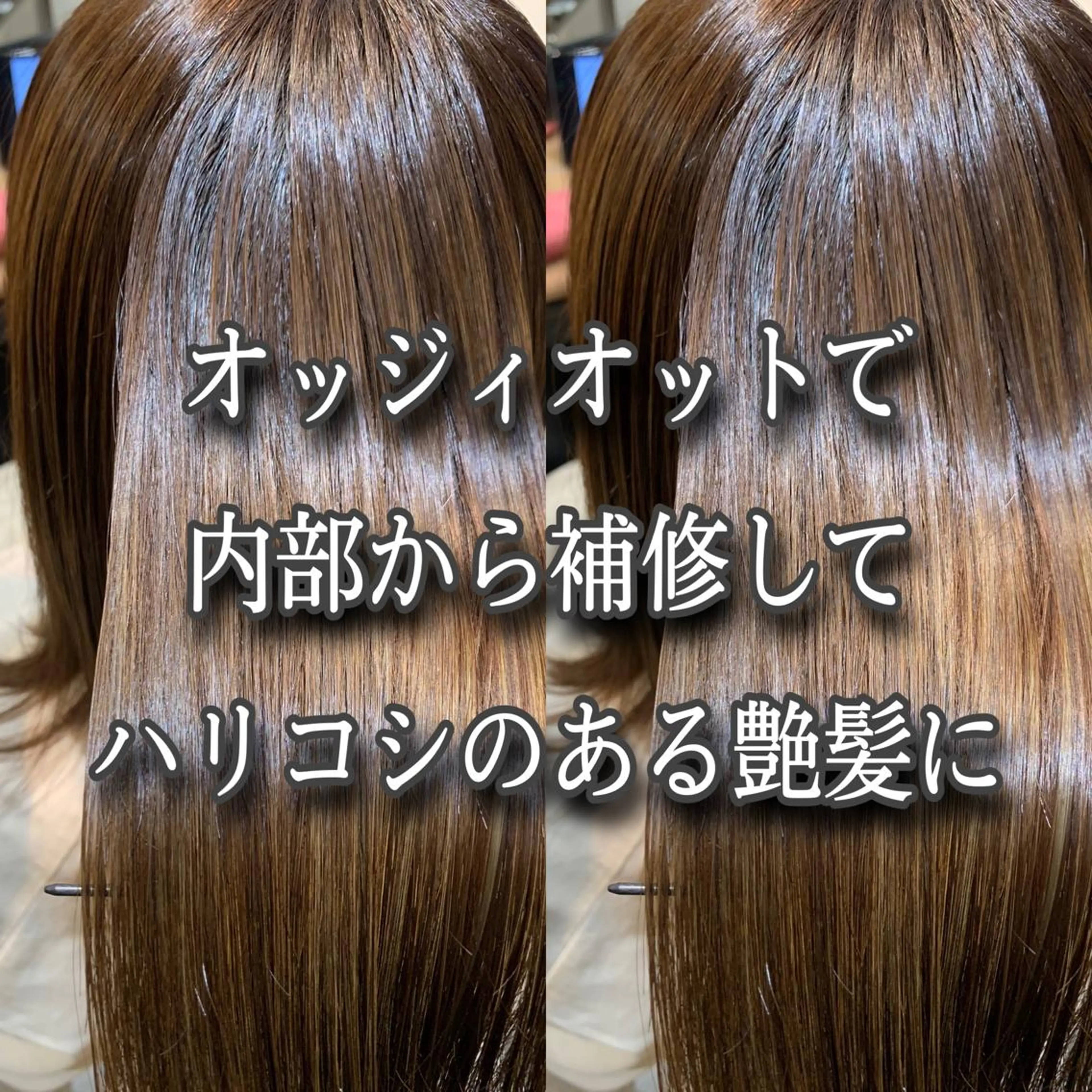 ミディアム カラー 縮毛矯正/髪質改善/ 石橋代智のヘアスタイル