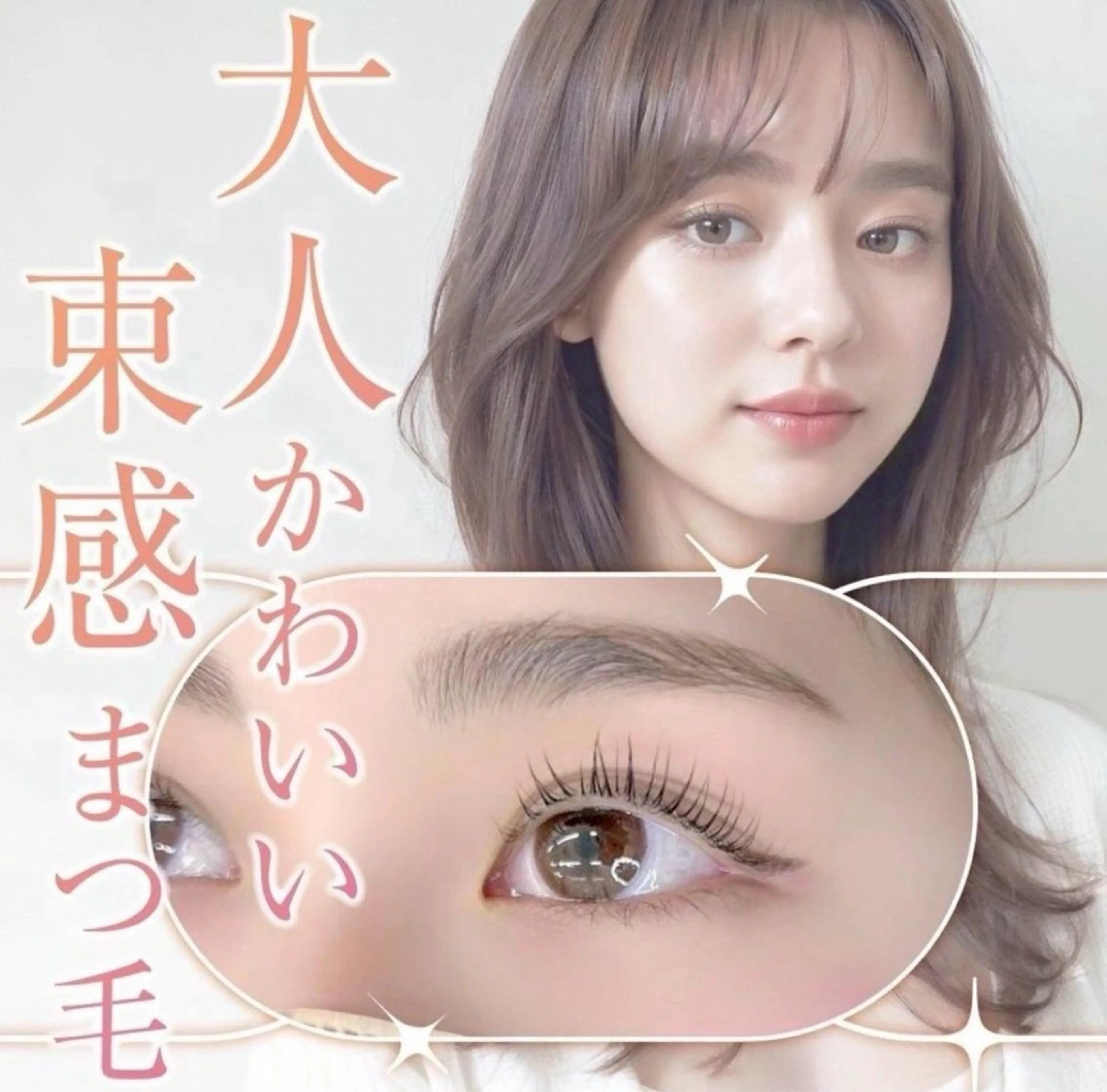 マツエク・マツパ Lila広島研修 みはのマツエク・マツパデザイン