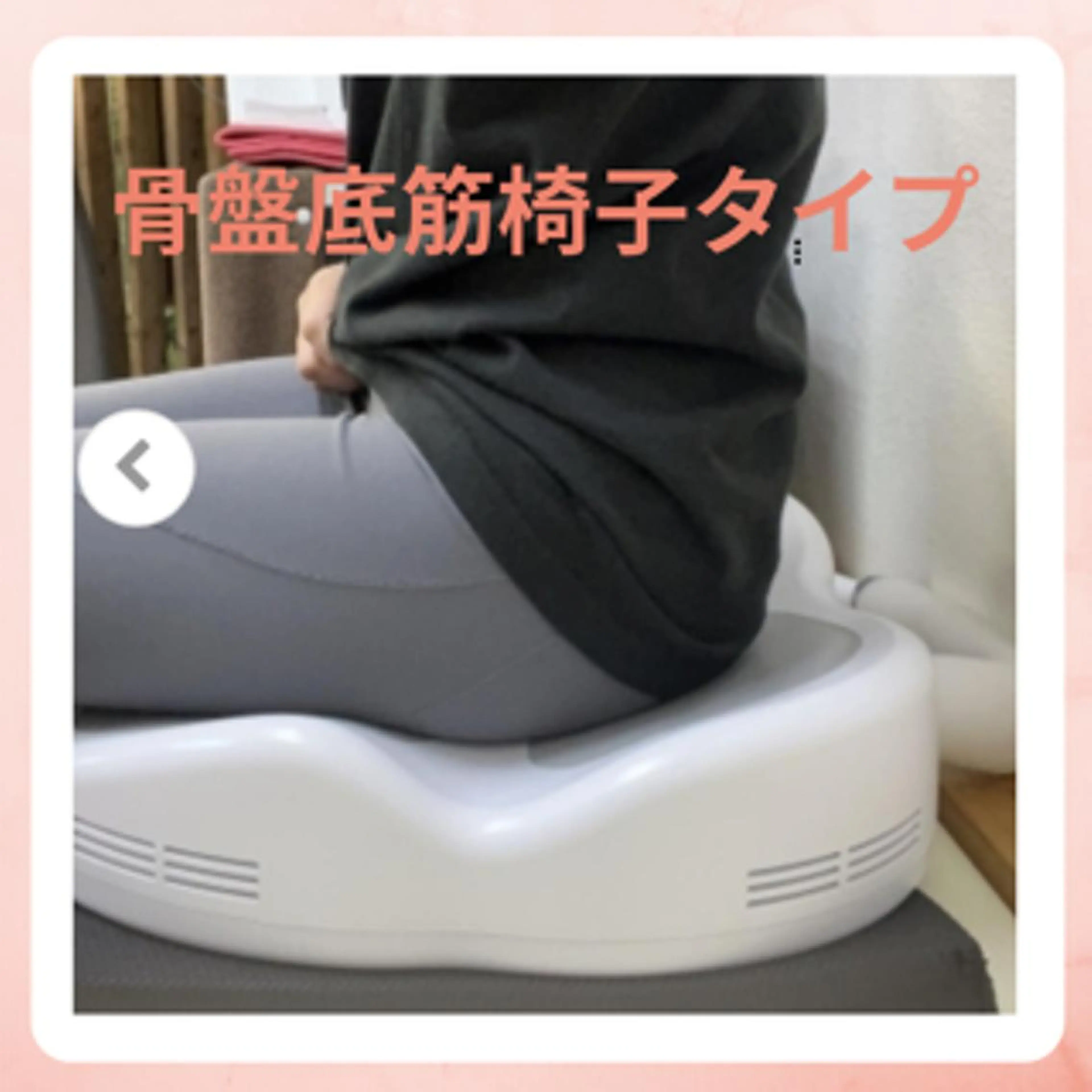 人気No.1✨話題のヴィーナスフェムケア❤️尿&お湯もれ、潤いや産後予防の引き締めに！の写真