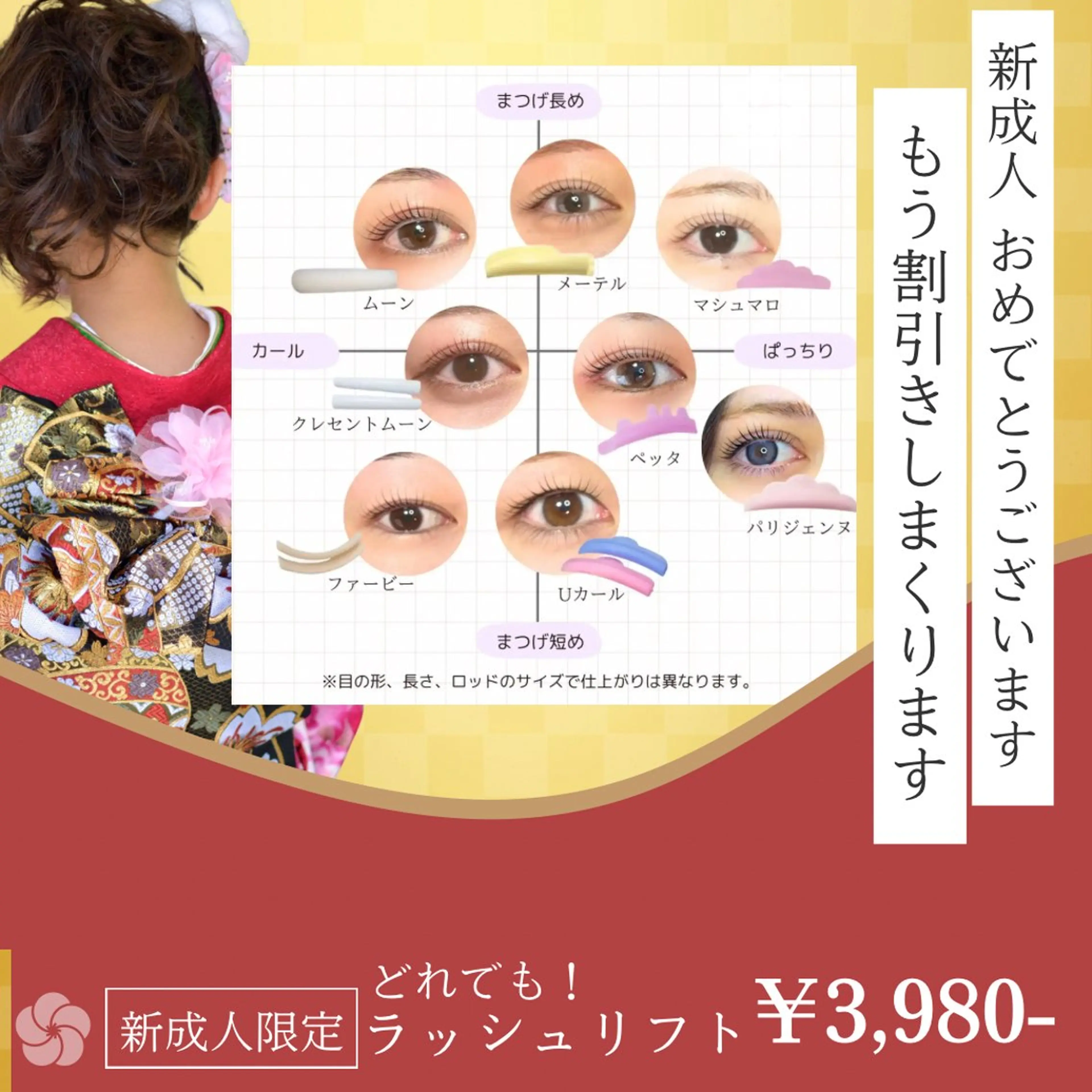 マツエク・マツパ REGARD ルガールのマツエク・マツパデザイン