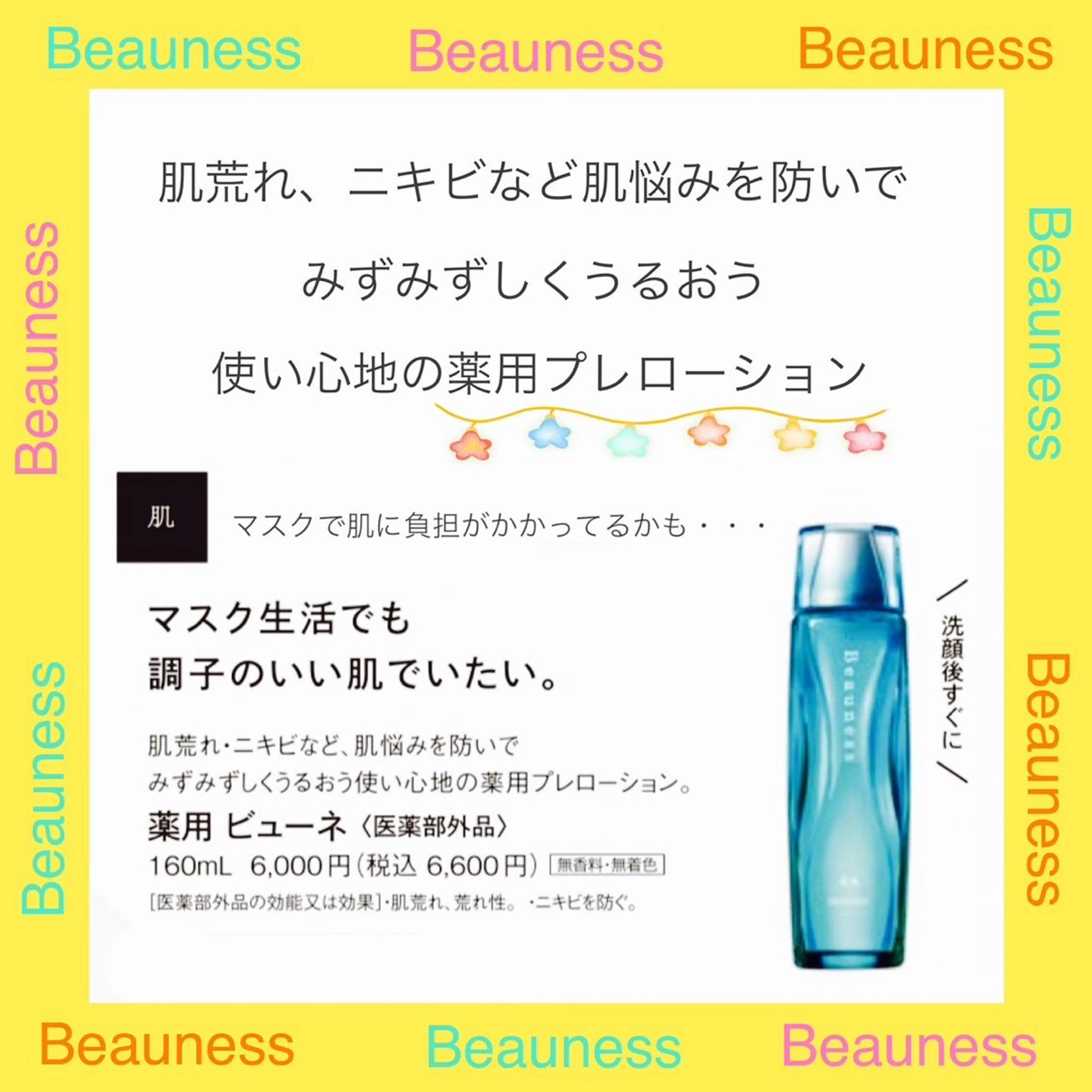 細江 有里のエステ・リラクイメージ