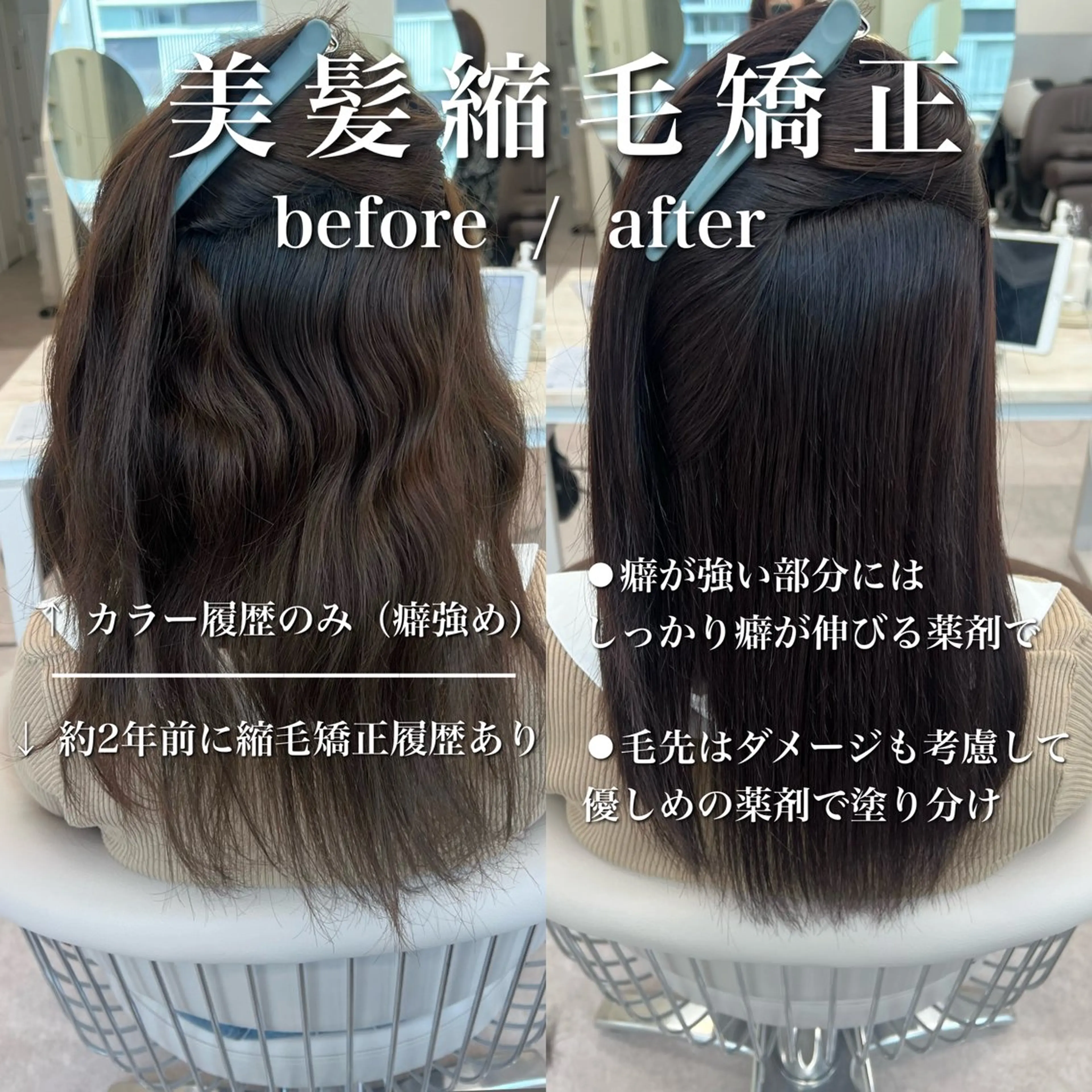 【✨美髪矯正✨】🩵カット➕リタッチ（根元のみ）美髪縮毛矯正➕ハホニコトリートメント🩵/ストレート/艶髪/の写真