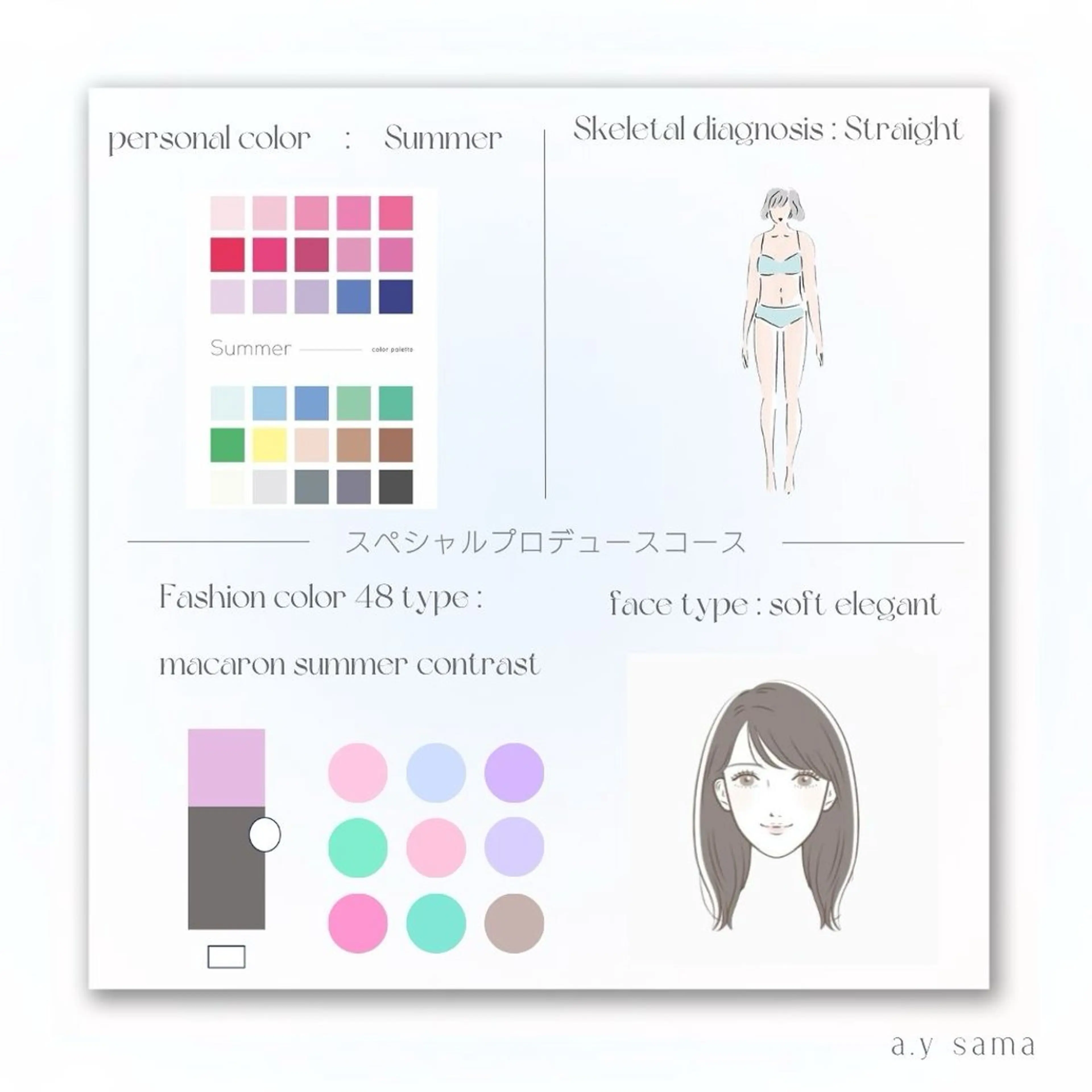 パーソナルカラー診断 骨格診断 顔タイプ診断 yuri | 韓国垢抜け🌙のその他イメージ