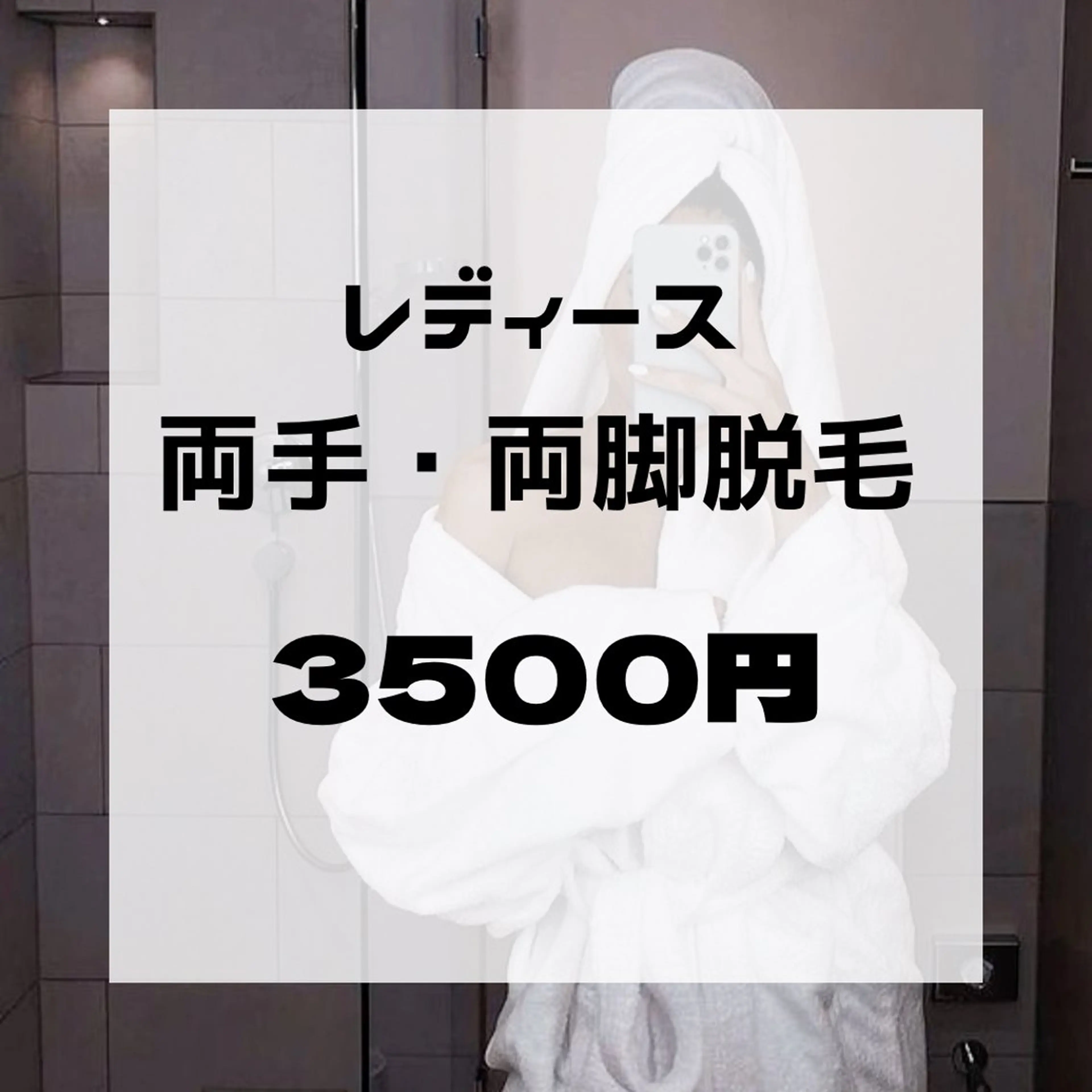 京都八幡 【CHANCE】のエステ・リラクイメージ