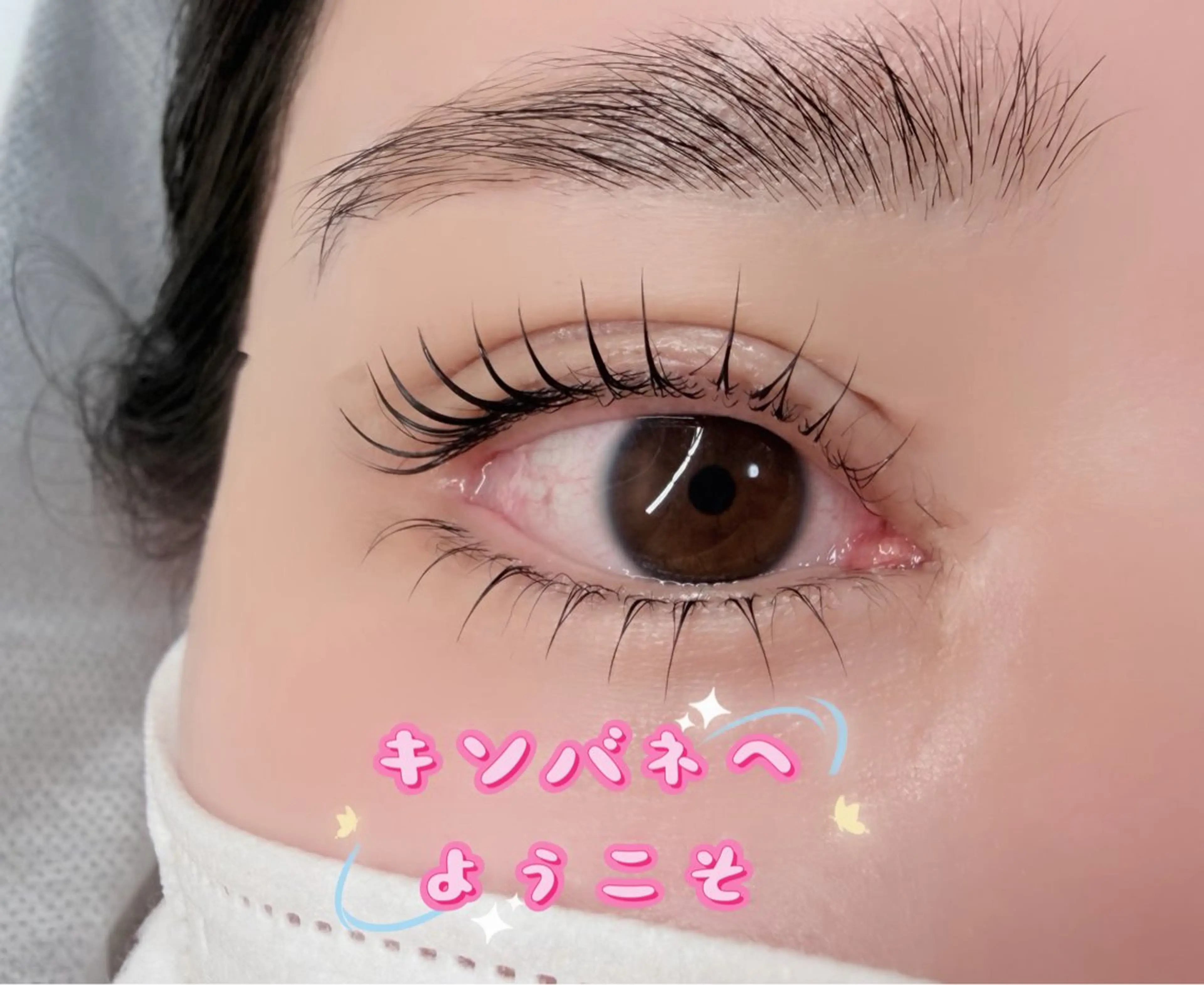 マツエク・マツパ 韓国風マツエク パリジェンヌラッシュリフト まつげパーマ 下まつげエクステ 一重×まつ毛パーマ マツパ キンバネ・サロン 高田馬場店のマツエク・マツパデザイン