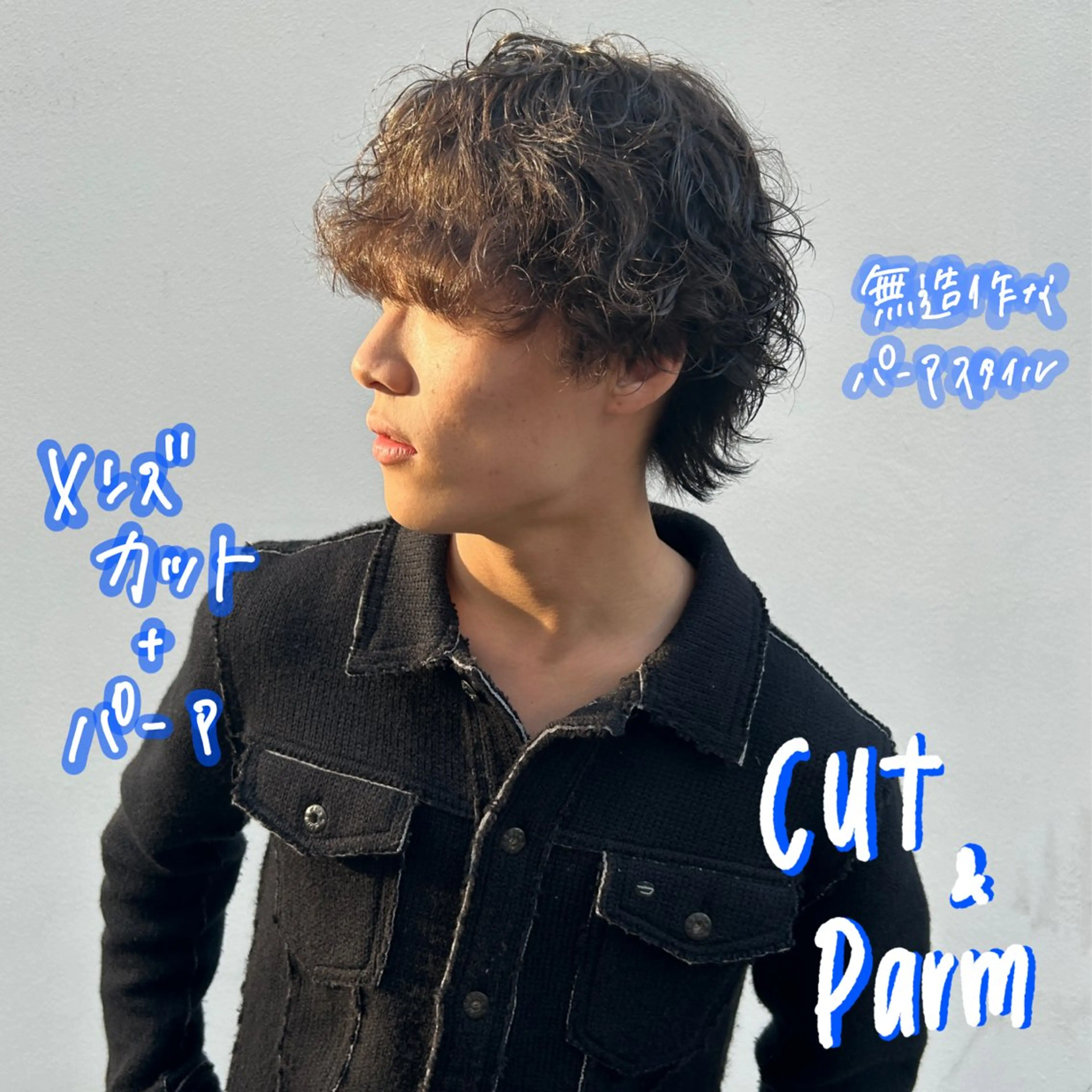 パーマ メンズ カット パーマ 暖色艶color / ボブ🦩Rioのヘアスタイル