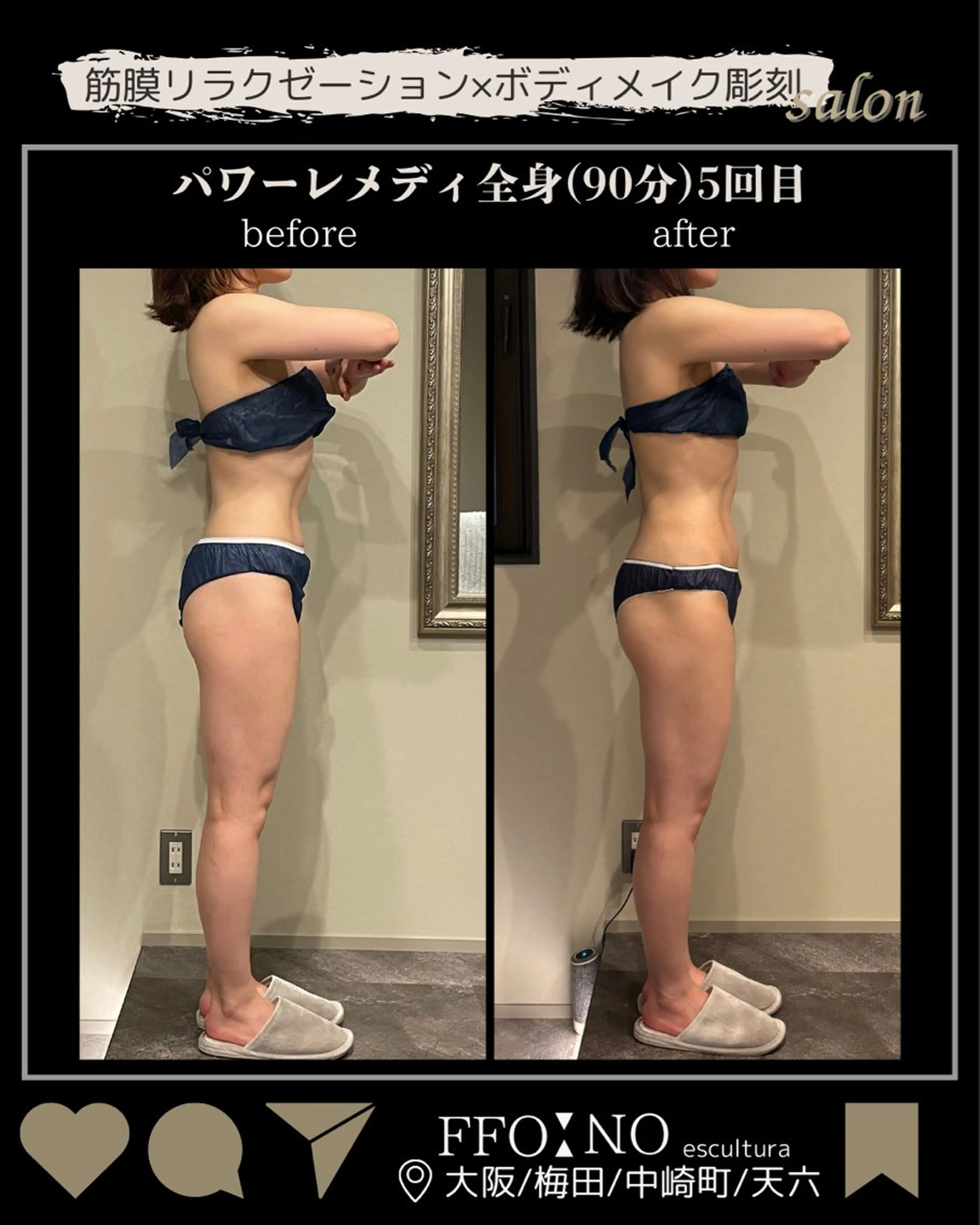 オフ:オン 全身筋膜マッサージのエステ・リラクイメージ