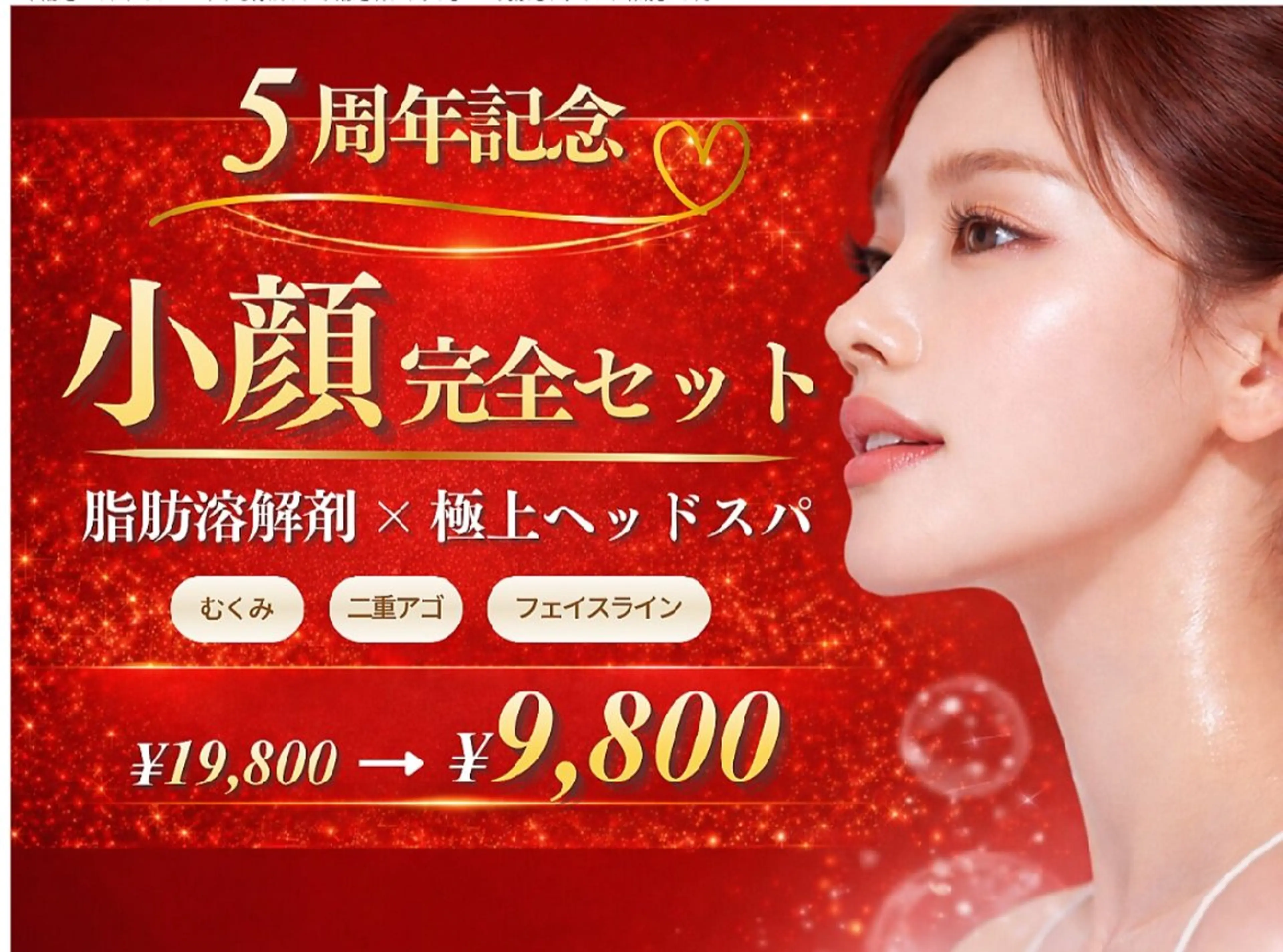 エステサロン charmantのエステ・リラクイメージ