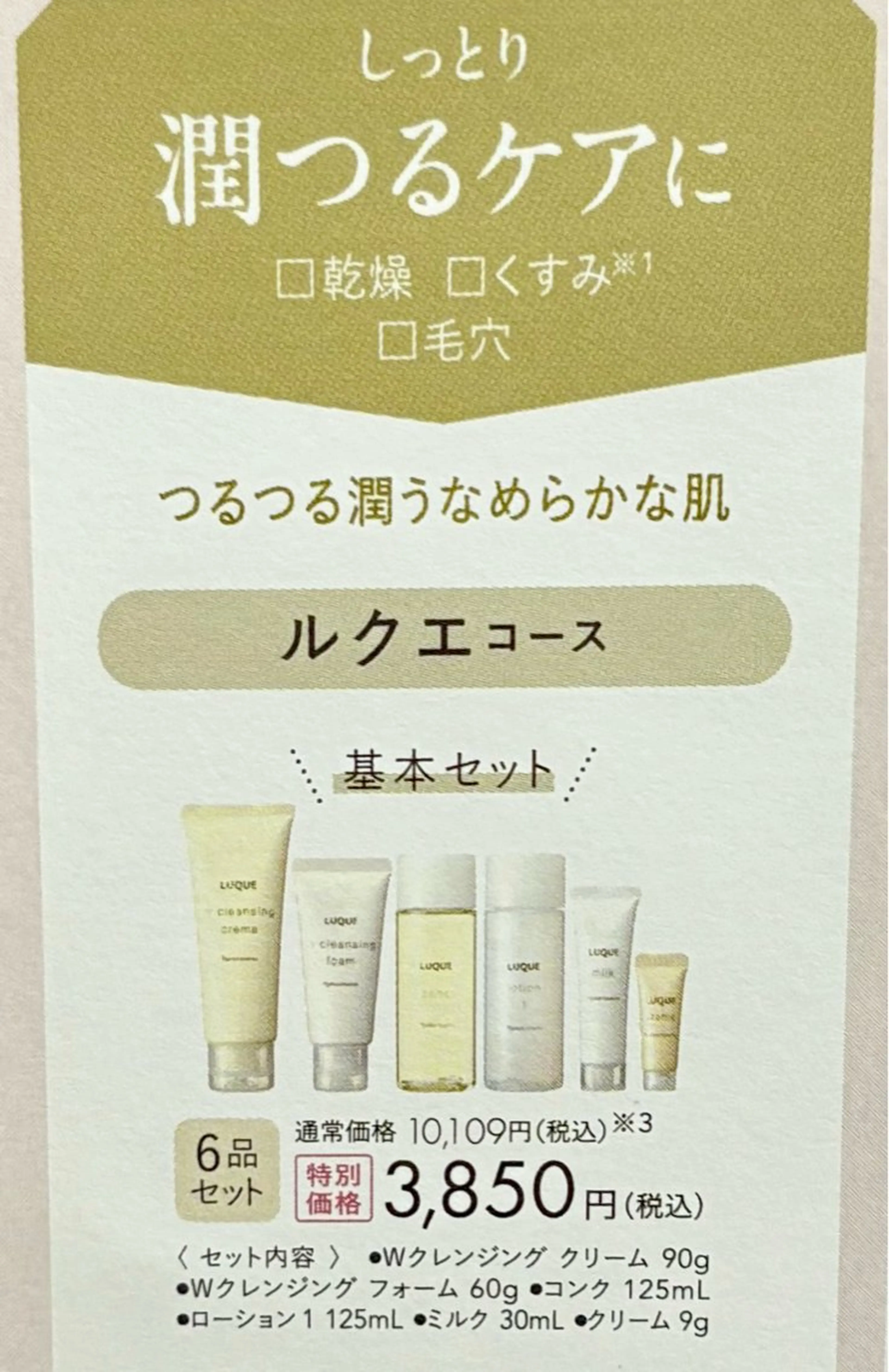 女性限定‼️カウンセリング付き‼️1ヶ月集中美肌体感✨️ 毛穴、乾燥お肌の揺らぎにアプローチ🫧の写真