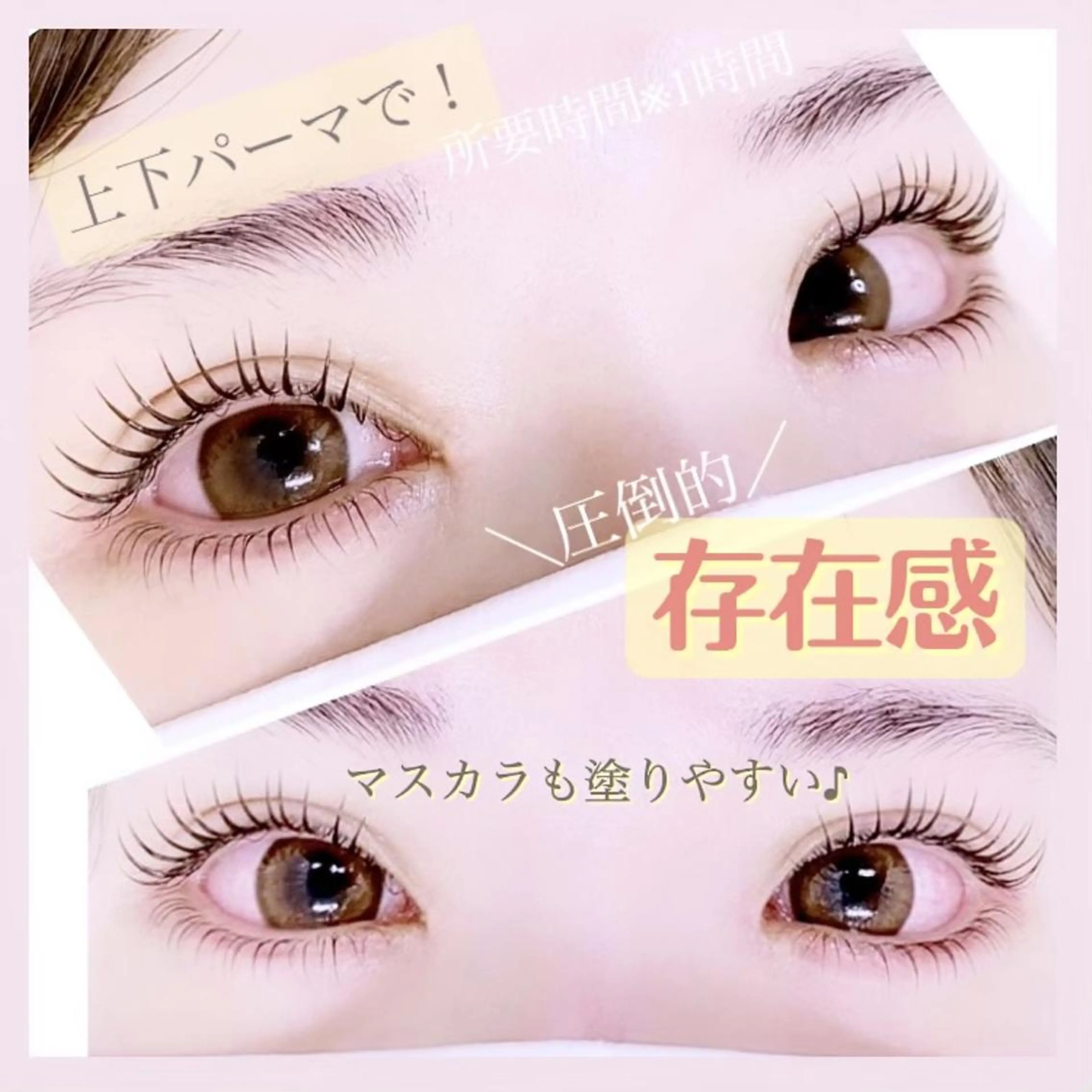 ラッシュリフト【上下】👑練習モデル限定20名特別価格の写真