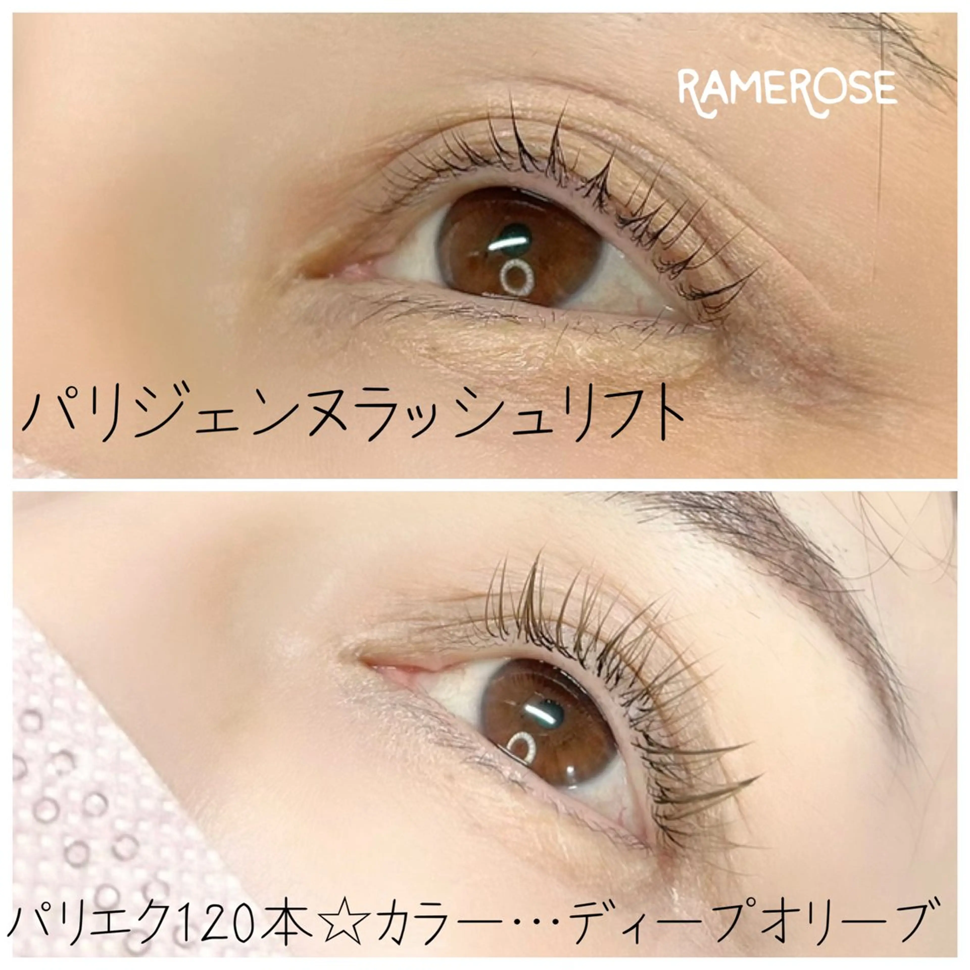 マツエク・マツパ アイラッシュサロン ラメローズのマツエク・マツパデザイン