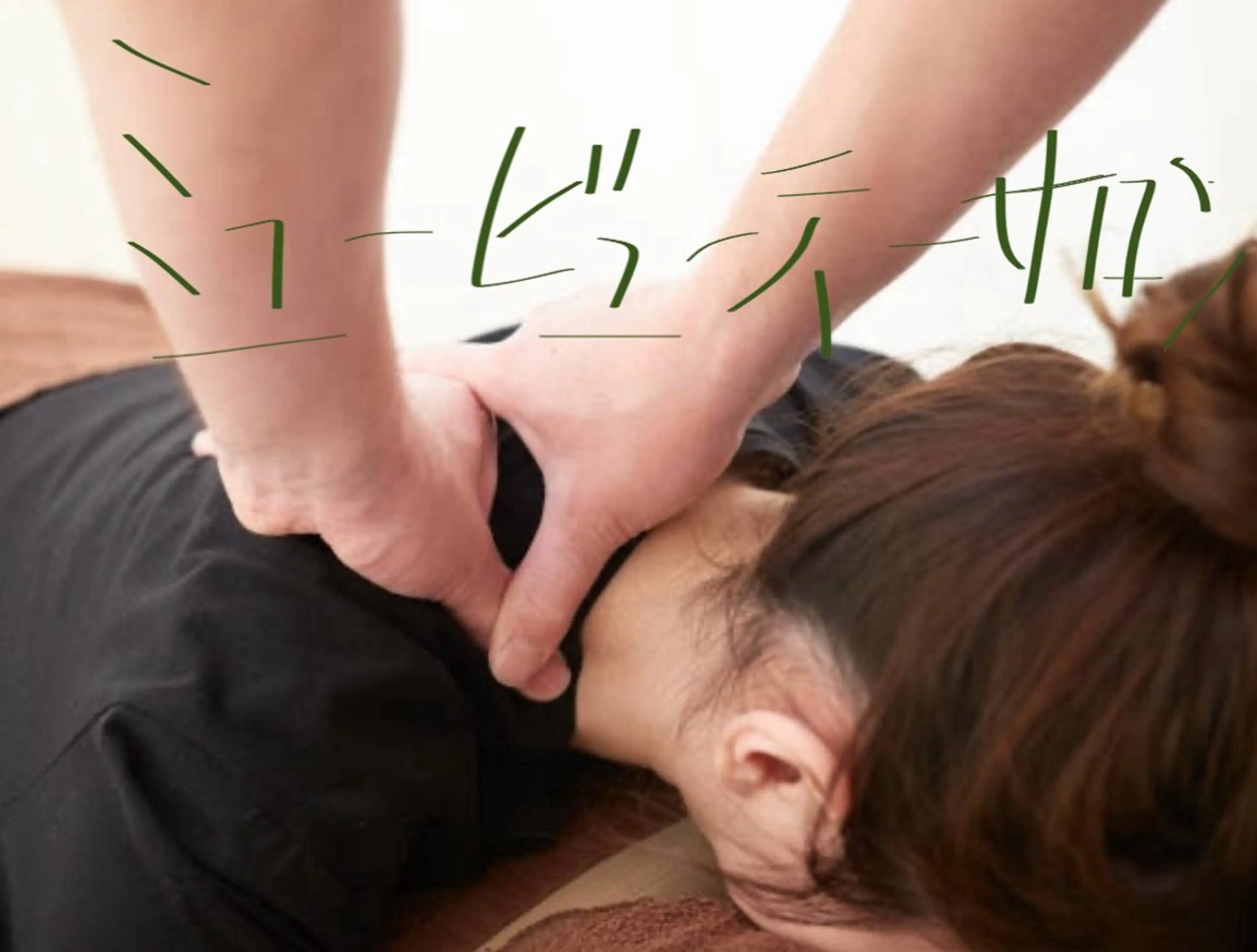 全身整体もみほぐし60分➕ヘッドマッサージの写真