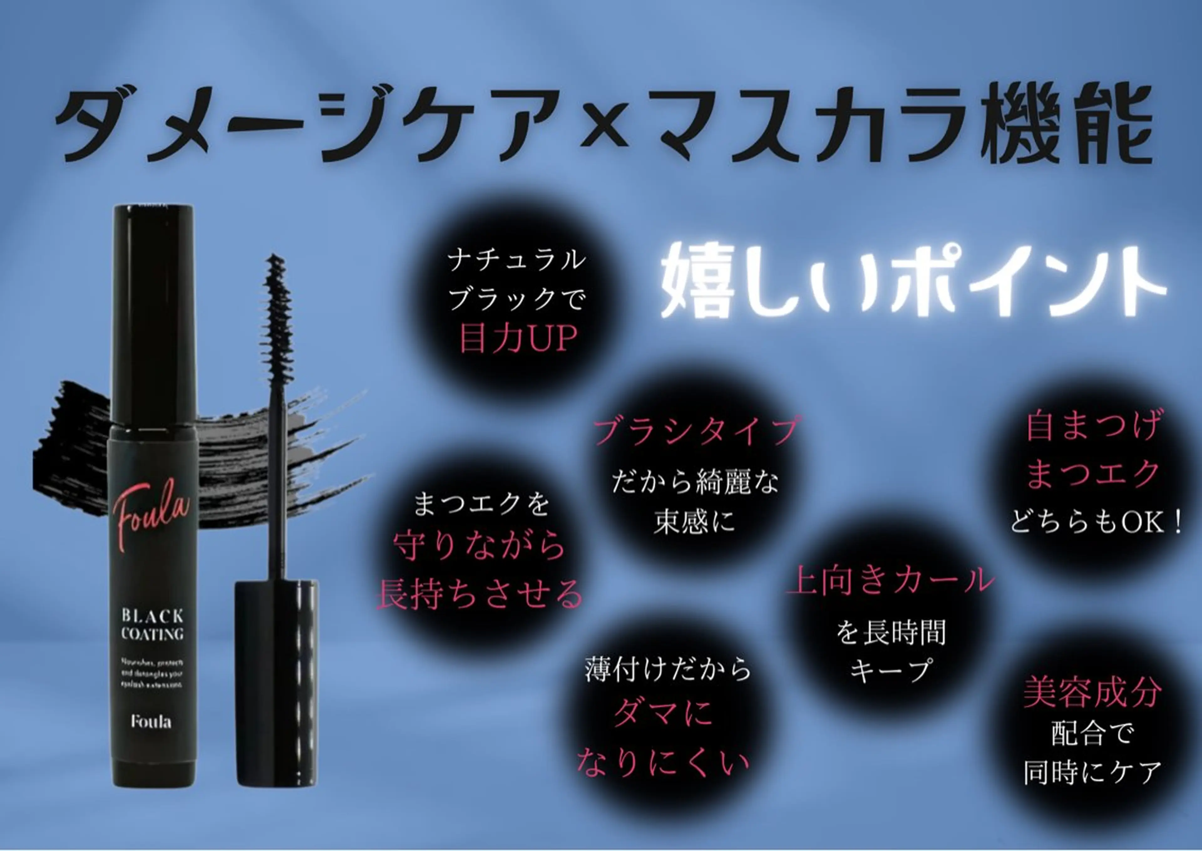 マツエク・マツパ マリーテレジア Okuboのマツエク・マツパデザイン