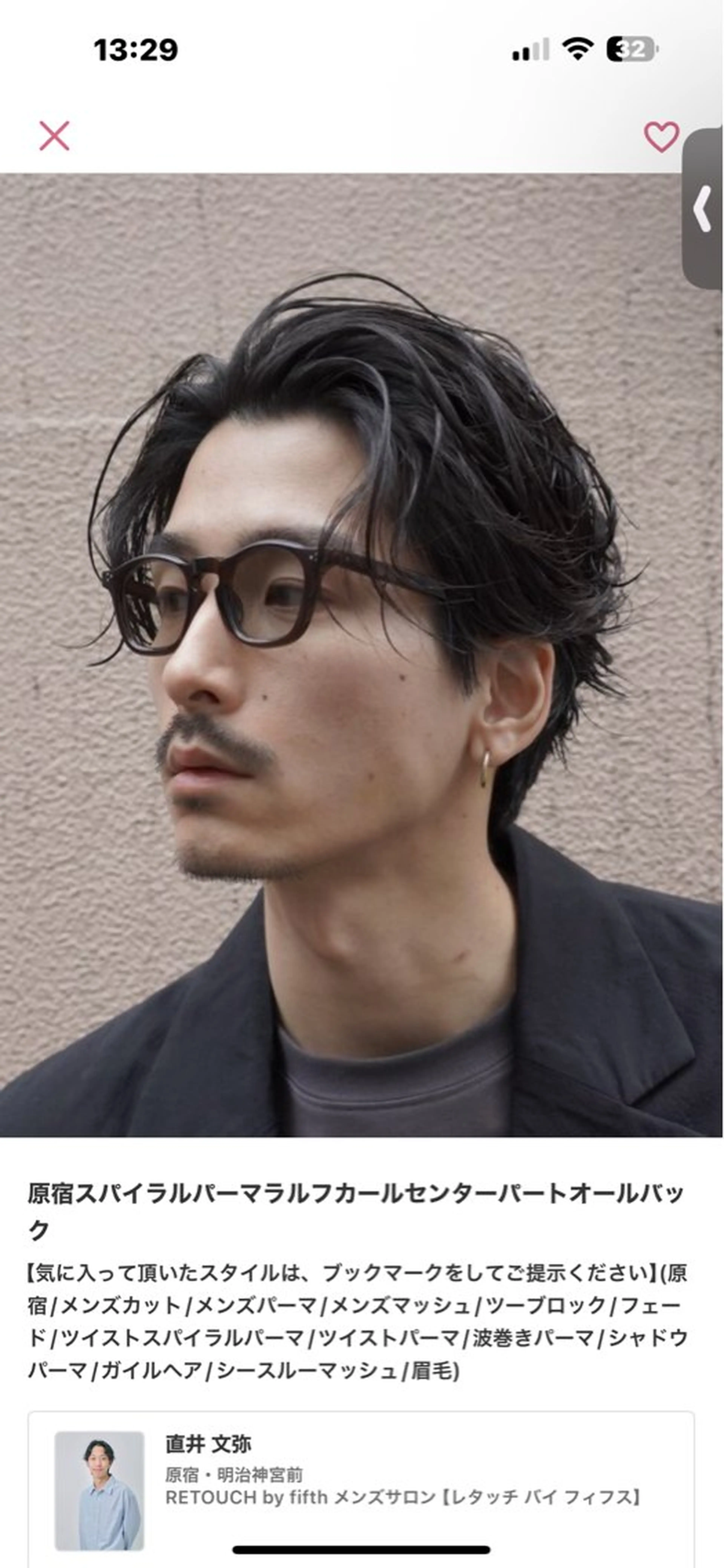 ショート パーマ メンズ 【fifth】 立花啓翔のヘアスタイル