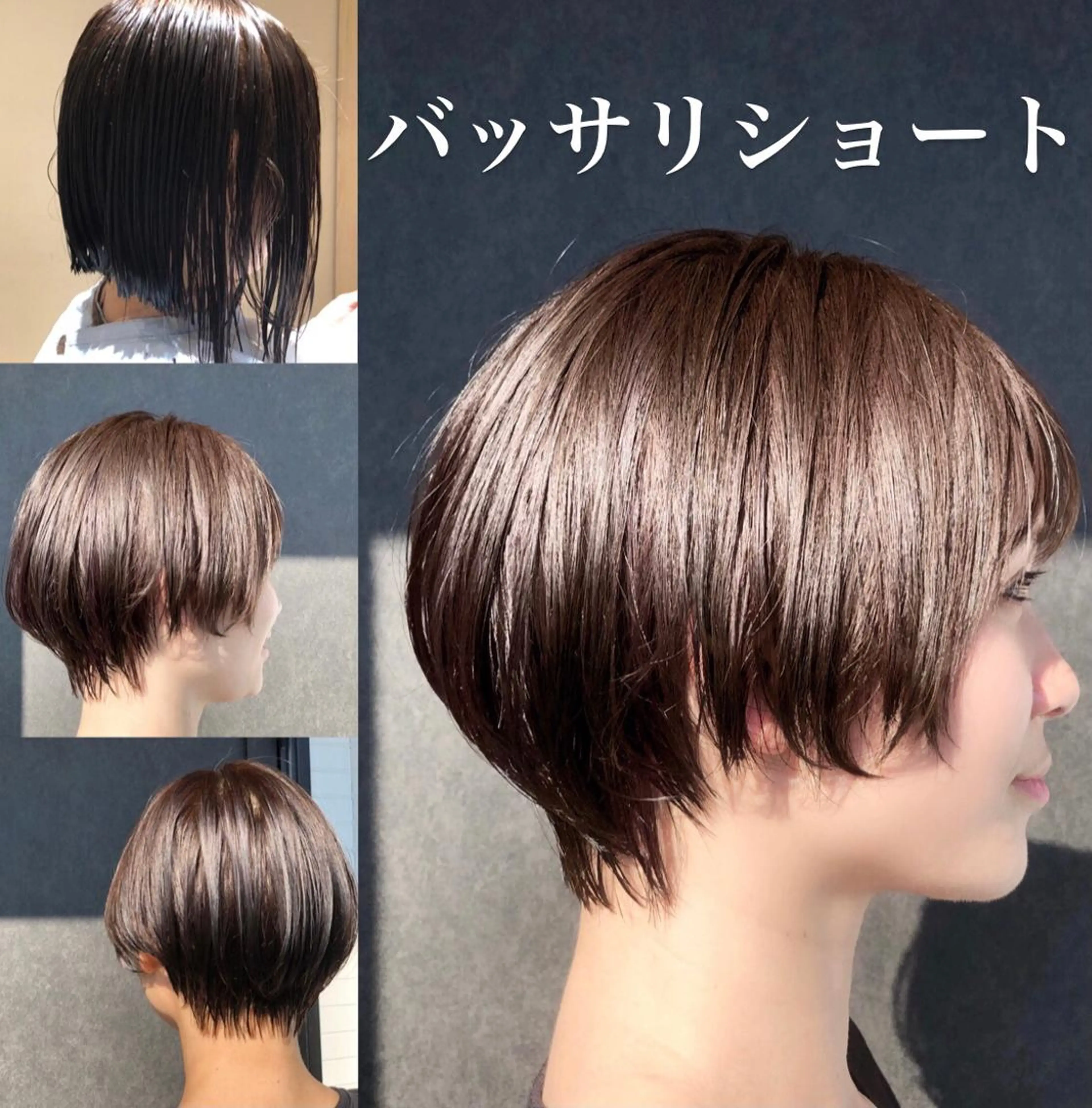 ショート カット ヘアカラー トリートメント 菊池 幹のヘアスタイル