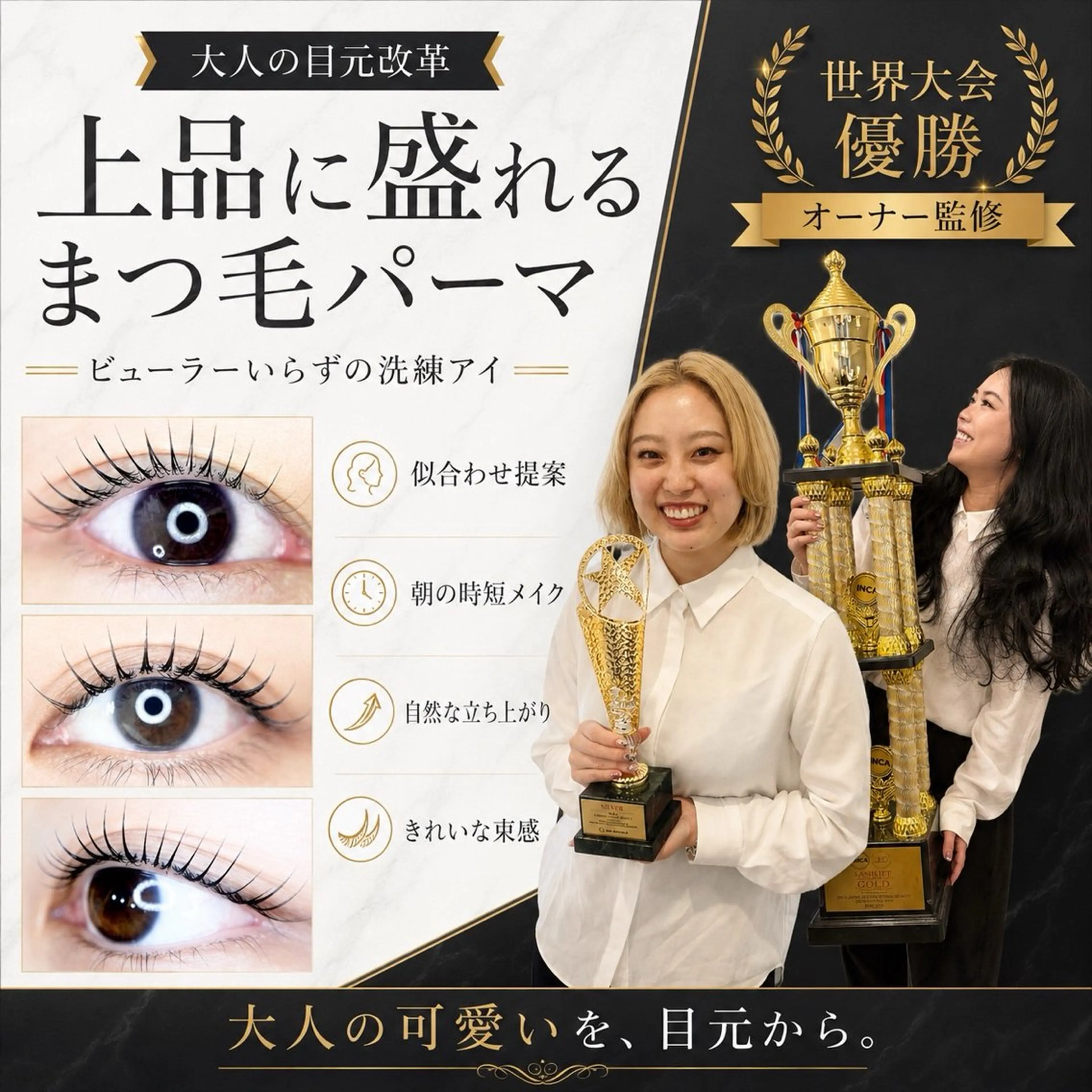 パーマ まつげとまゆげ天王寺 naho🫐のマツエク・マツパデザイン