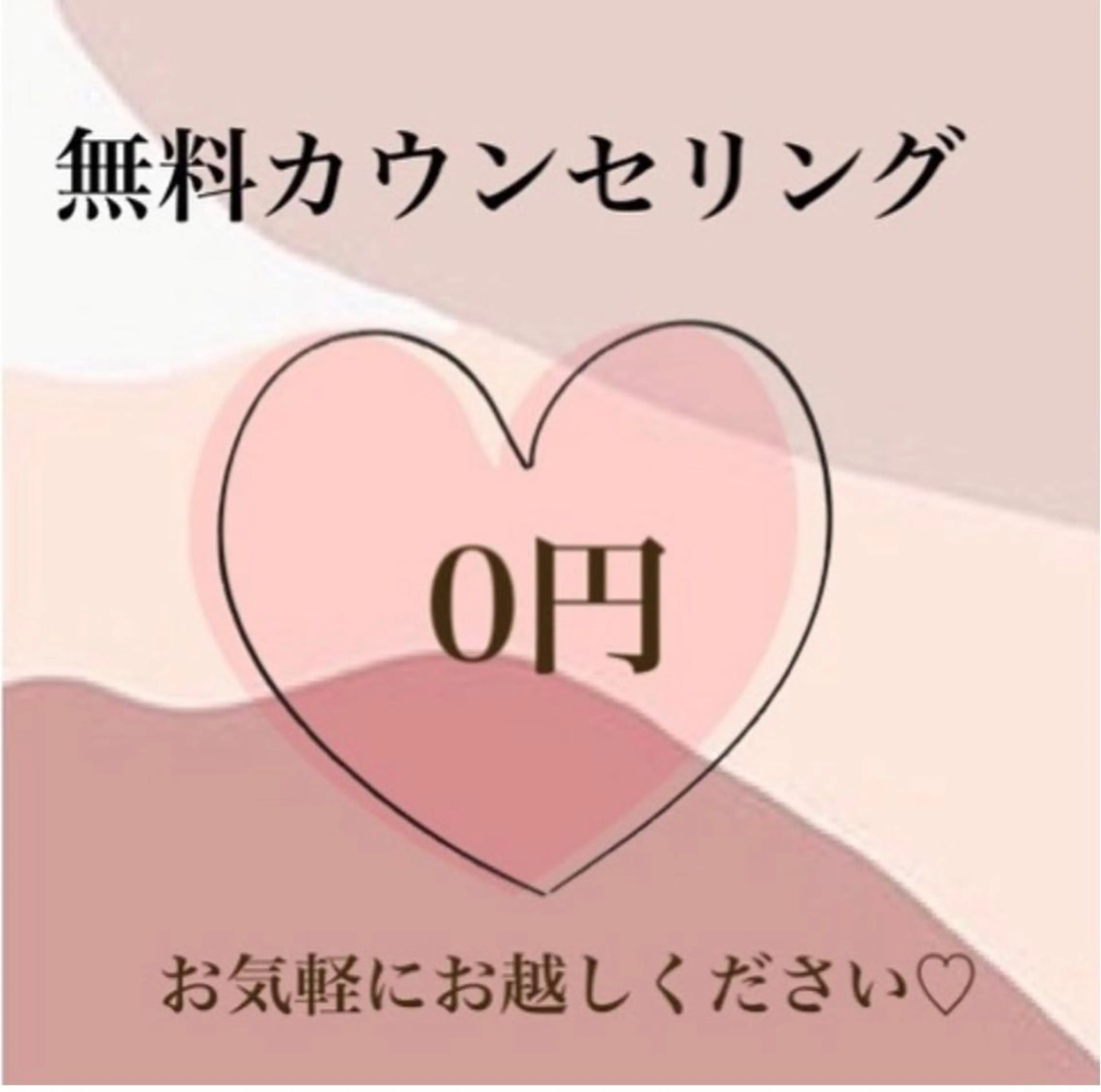 昼間 貴子のエステ・リラクイメージ