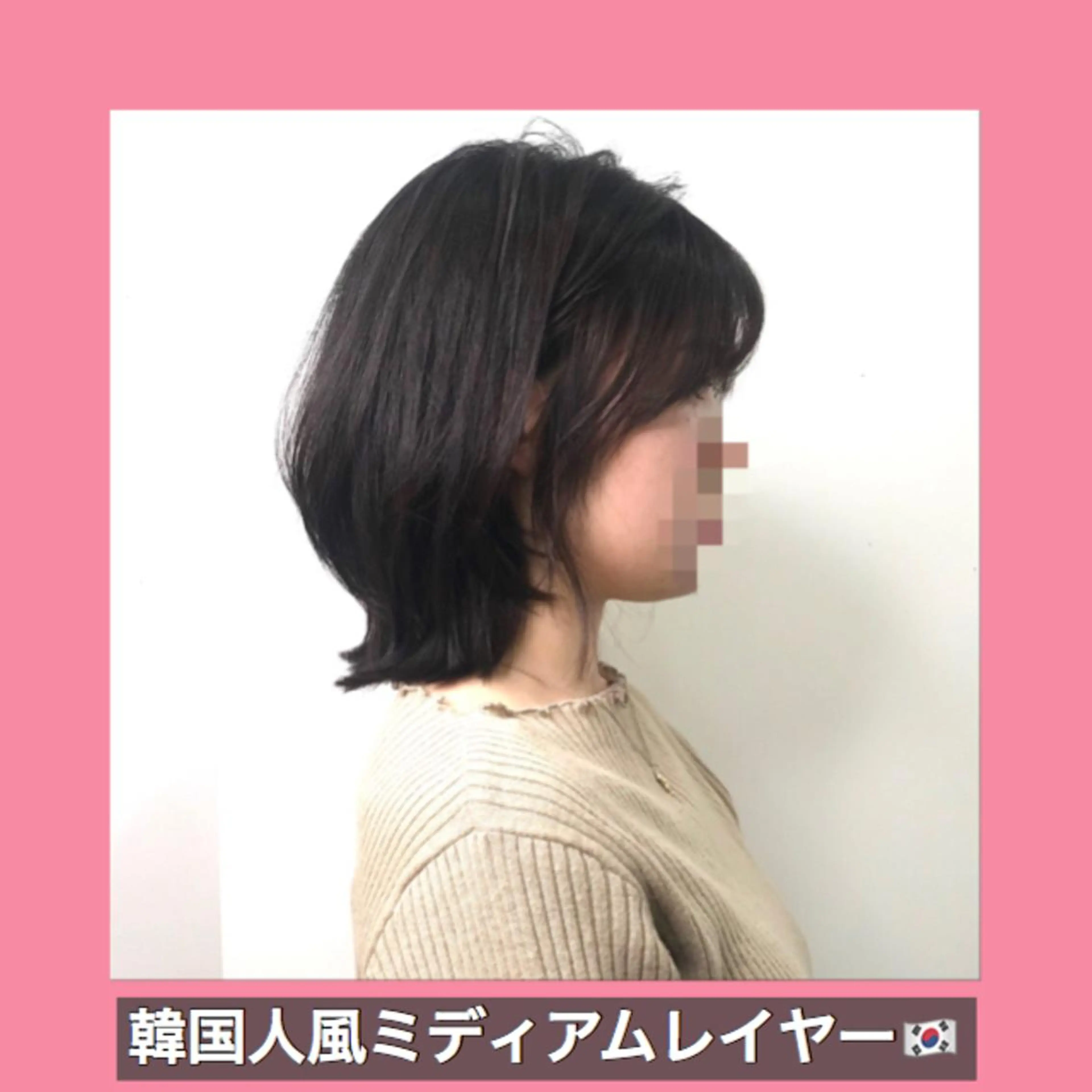 ミディアム カラー ミディアムレイヤー ハッシュカット タンバルモリ ヨシンモリ ムルギョル巻き K-POP好き美容師 🇰🇷Kai.Yのヘアスタイル