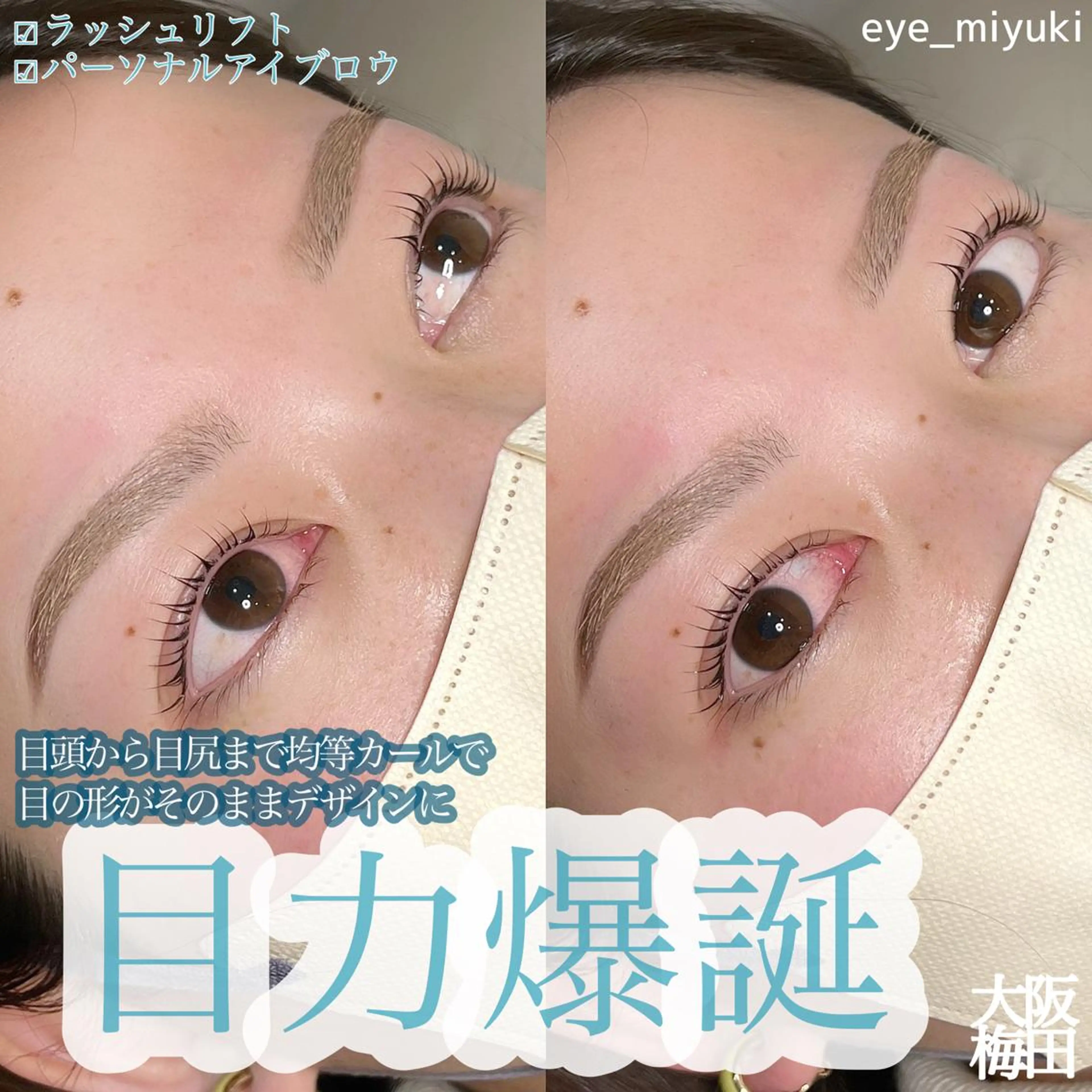 マツエク・マツパ アイブロウ ｓｕｕ 中崎町のマツエク・マツパデザイン