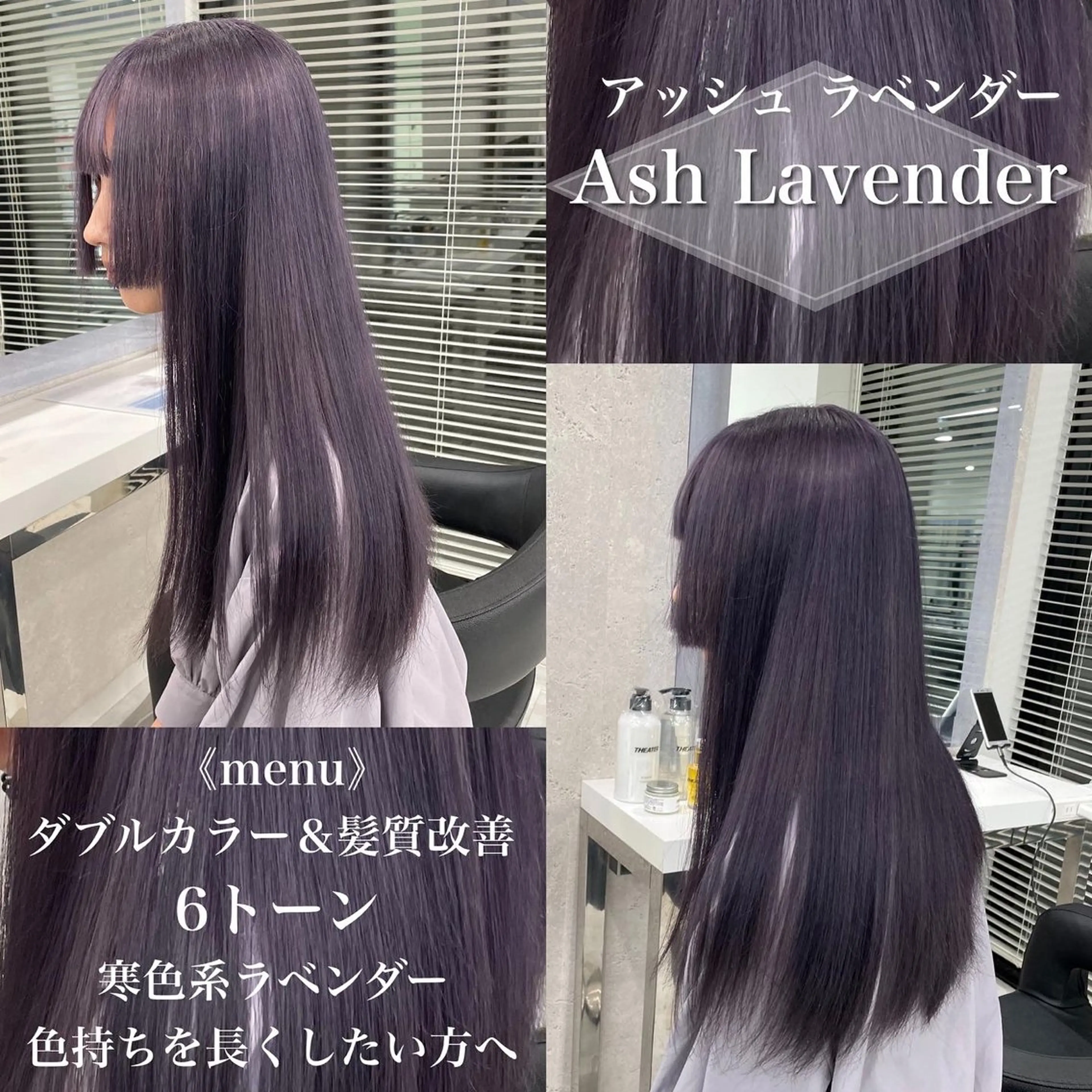 ロング カラー ［銀座］淡色 ラベンダー🫧大村のヘアスタイル