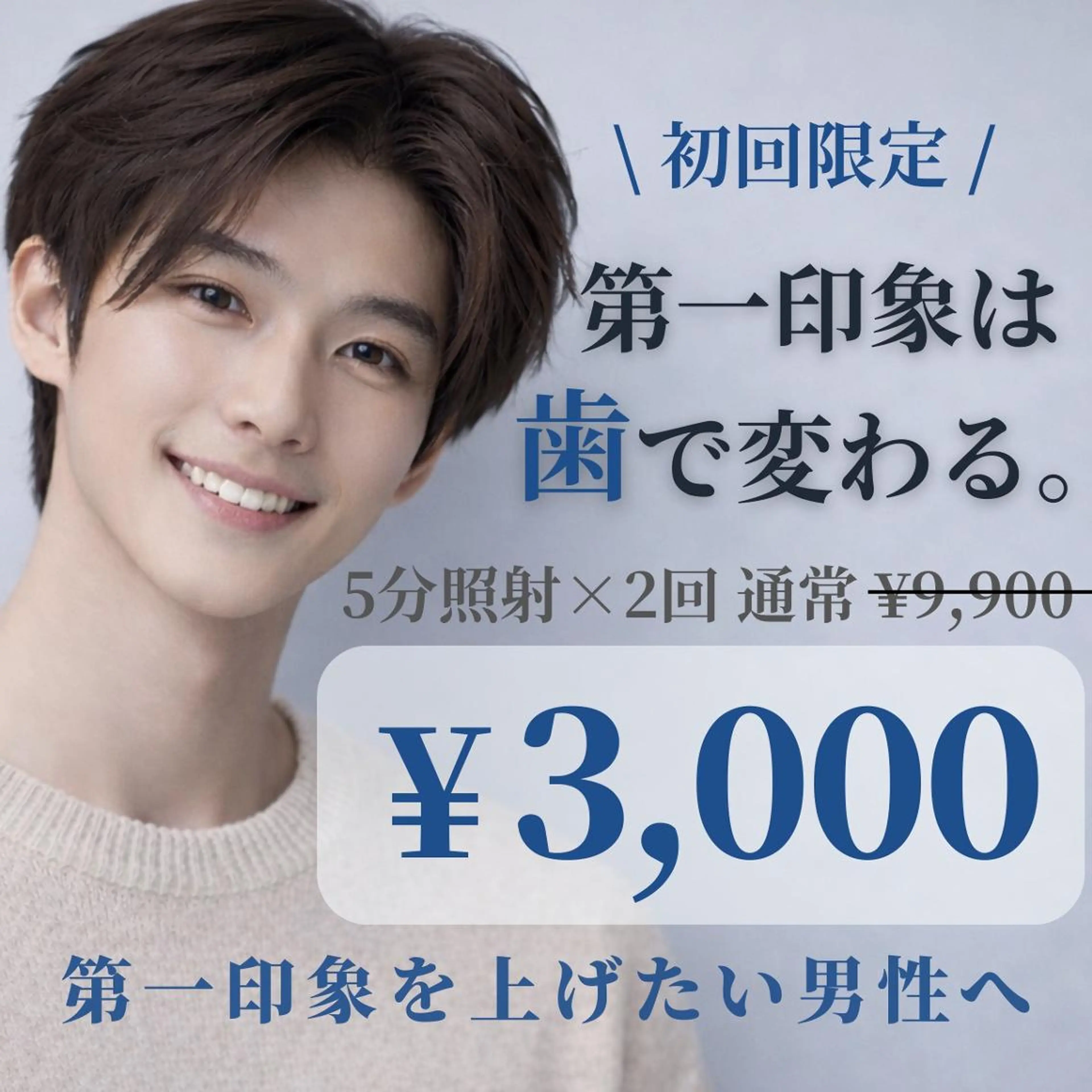 LBS 吉祥寺店🐣店長加納のエステ・リラクイメージ