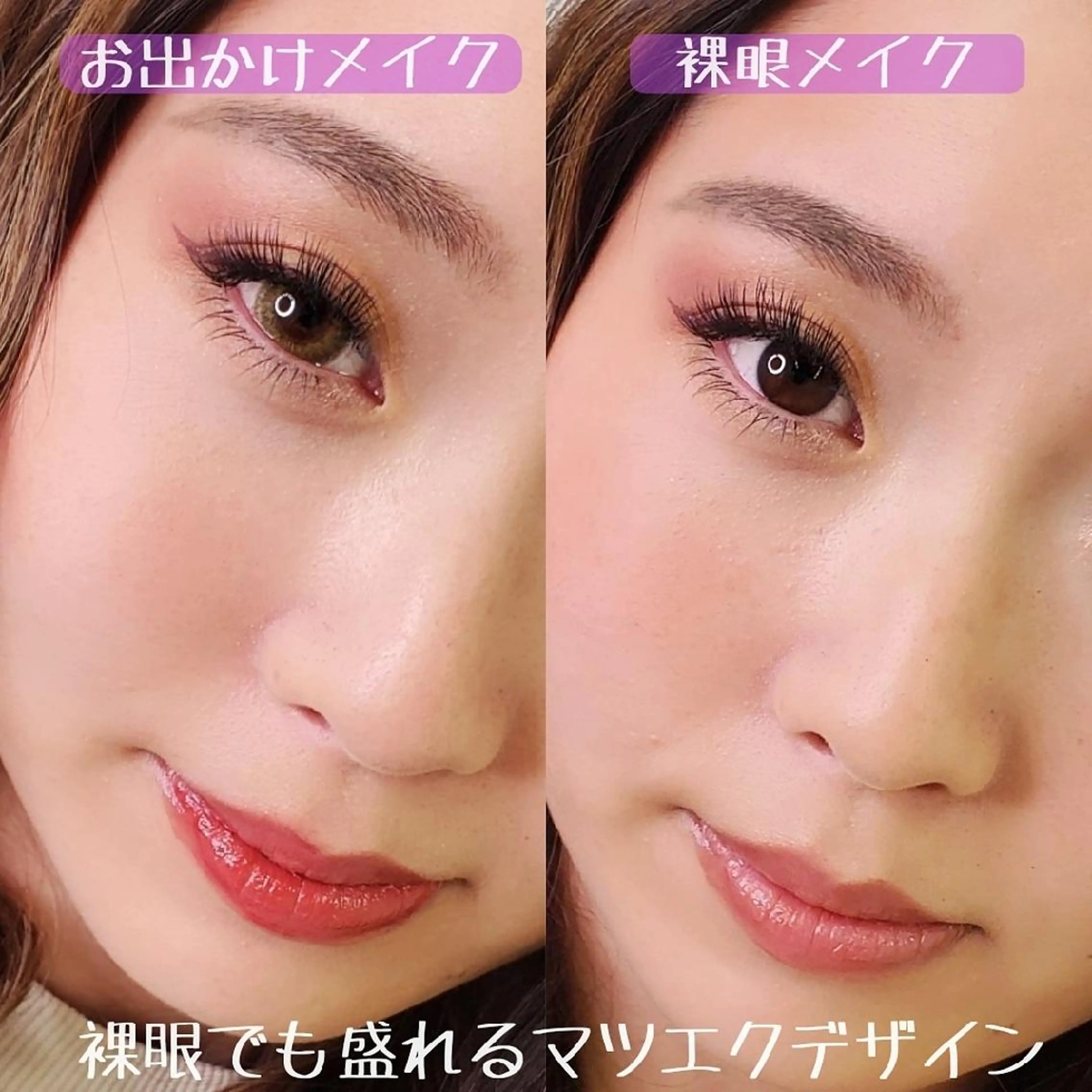 マツエク・マツパ MOANA   Minakoのマツエク・マツパデザイン