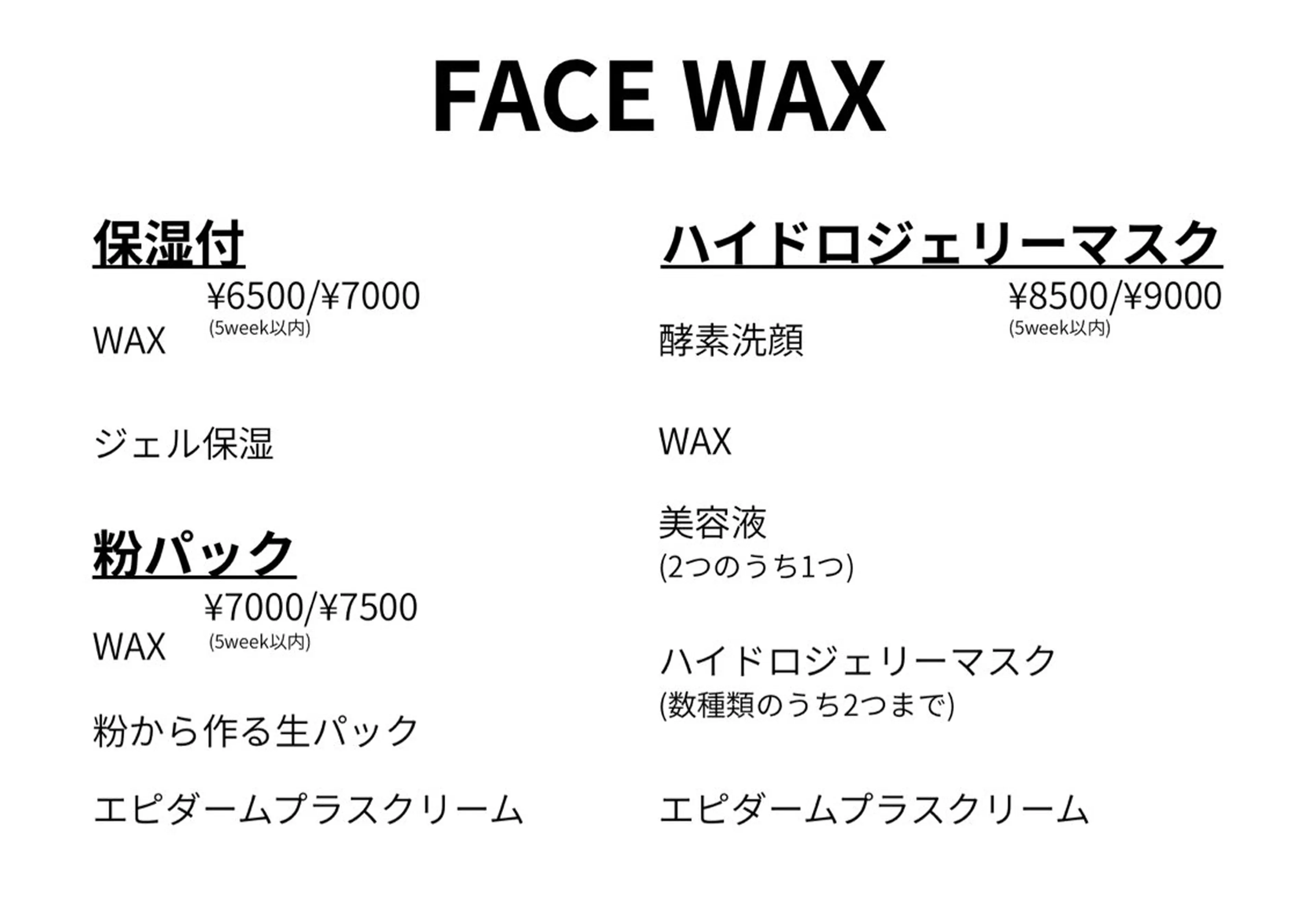 脱毛 KOHOLA -ワックス脱毛専門-のエステ・リラクイメージ