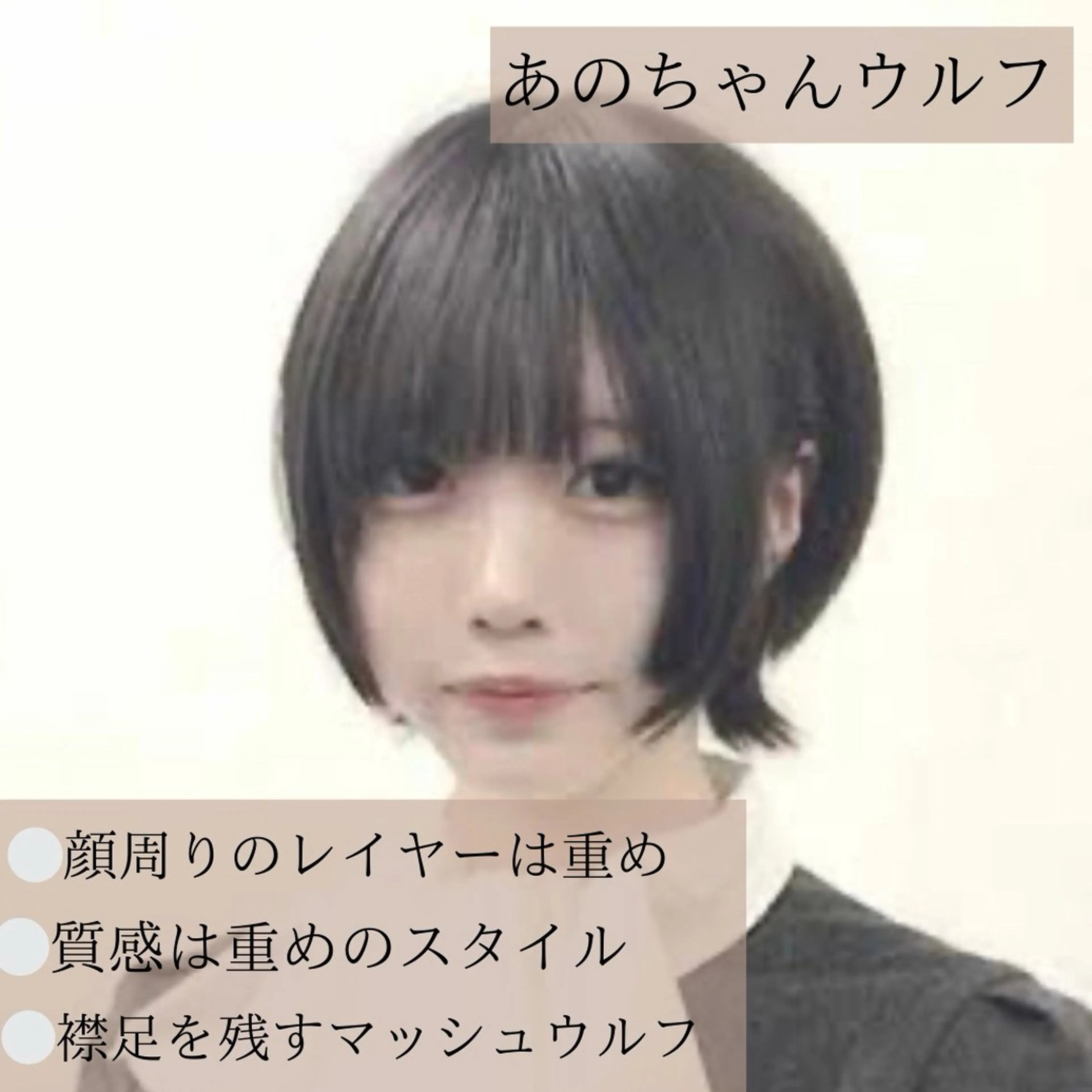 ショート 顔周りカット レイヤーカット ウルフカット 🫧顔周りレイヤー/ ウルフ/縮毛/白倉のヘアスタイル