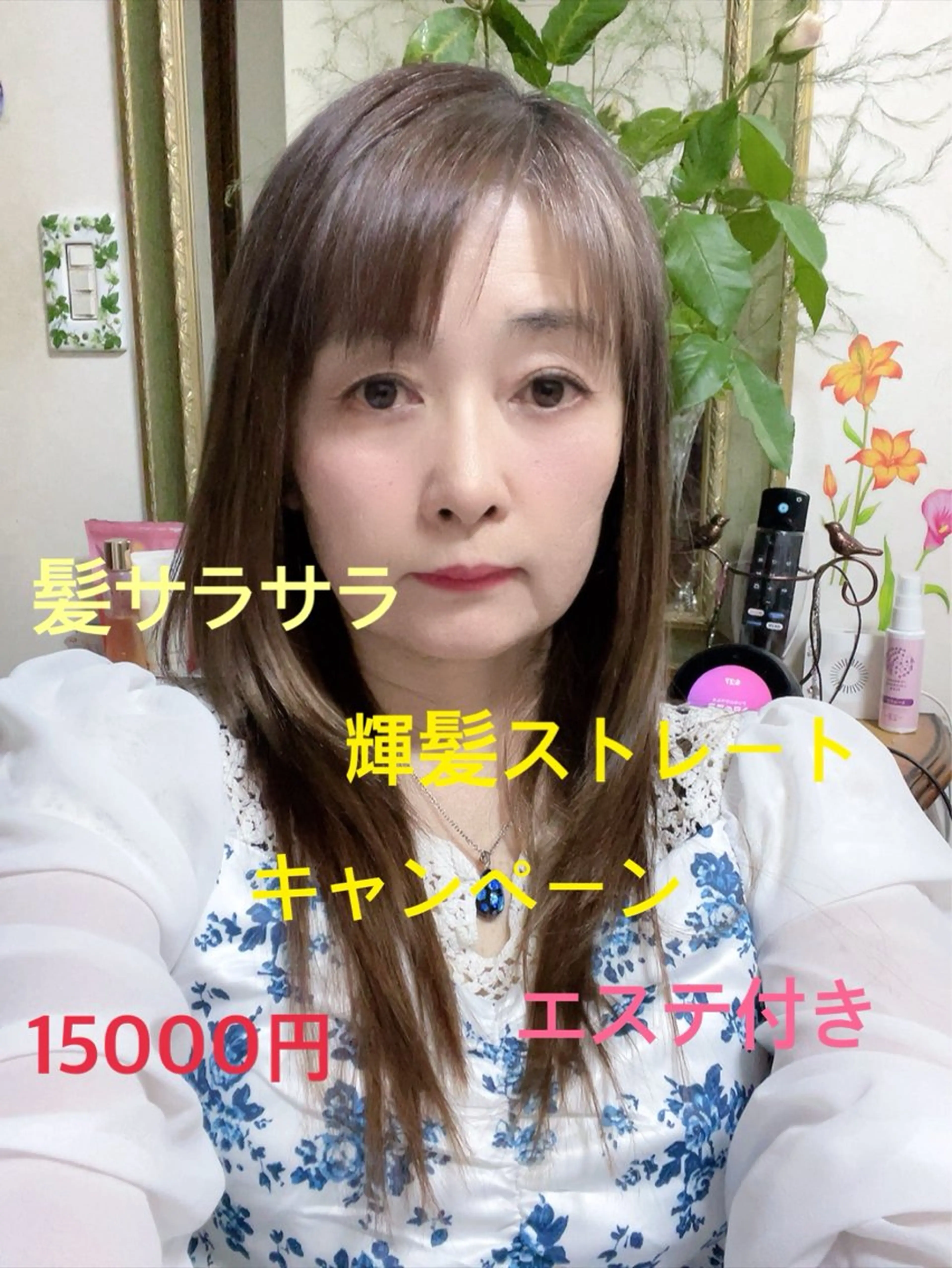 パーマ ストレートパーマ 竹内 秀美のヘアスタイル