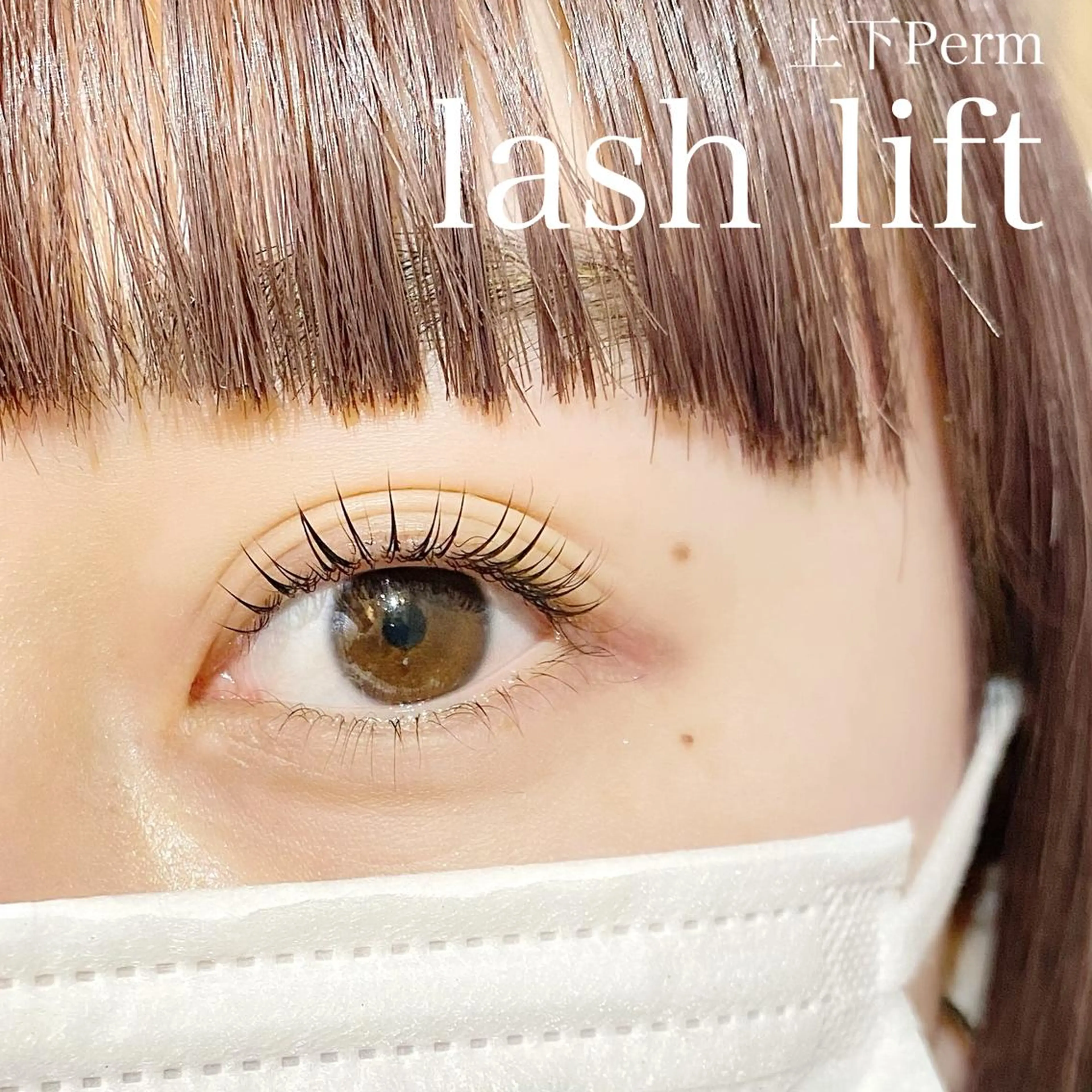 マツエク・マツパ フラットラッシュ パリジェンヌラッシュリフト ボリュームラッシュ マツパ 束感パリジェンヌ上下 恵比寿ayakaのマツエク・マツパデザイン