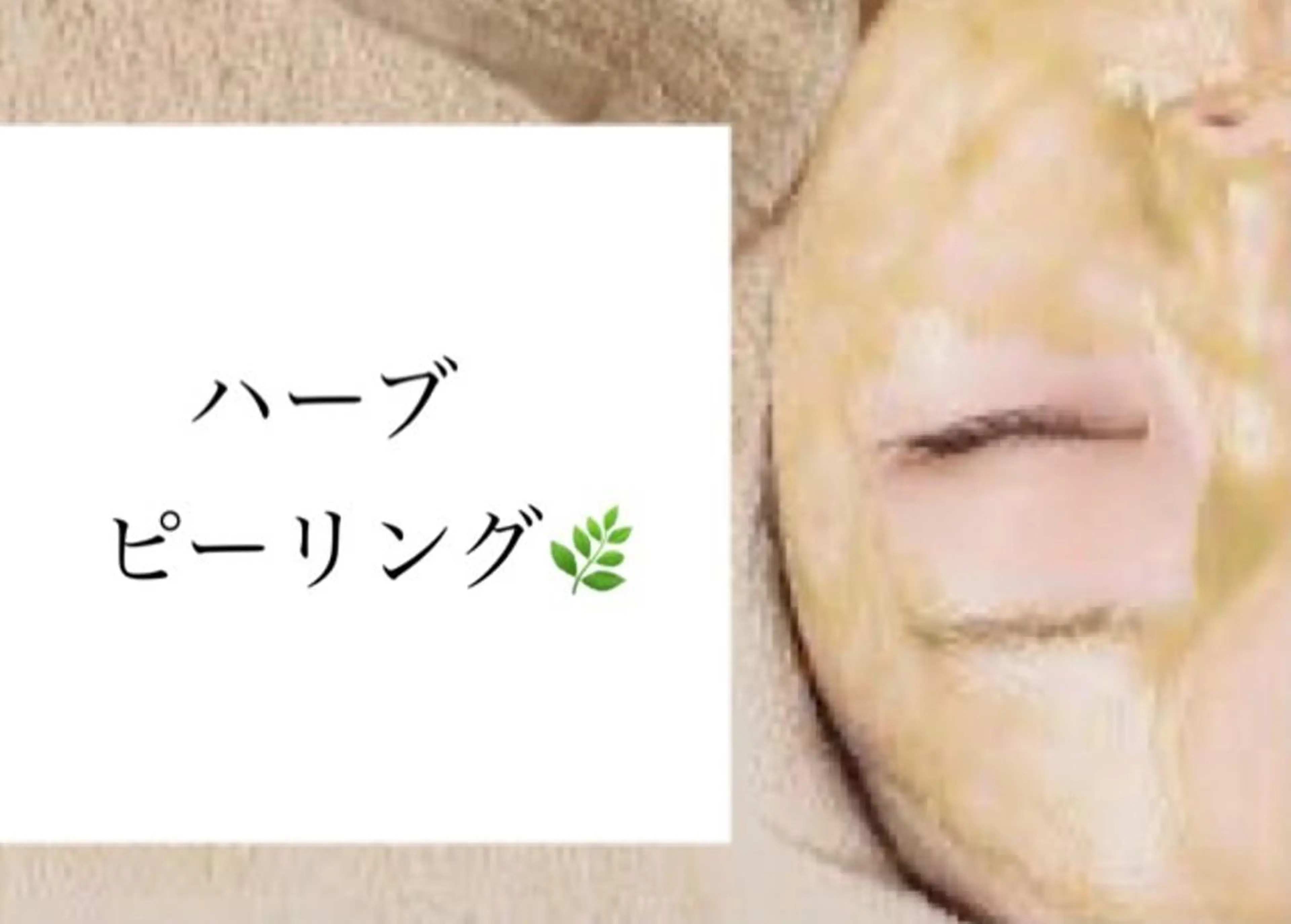 郷治 梨香のエステ・リラクイメージ