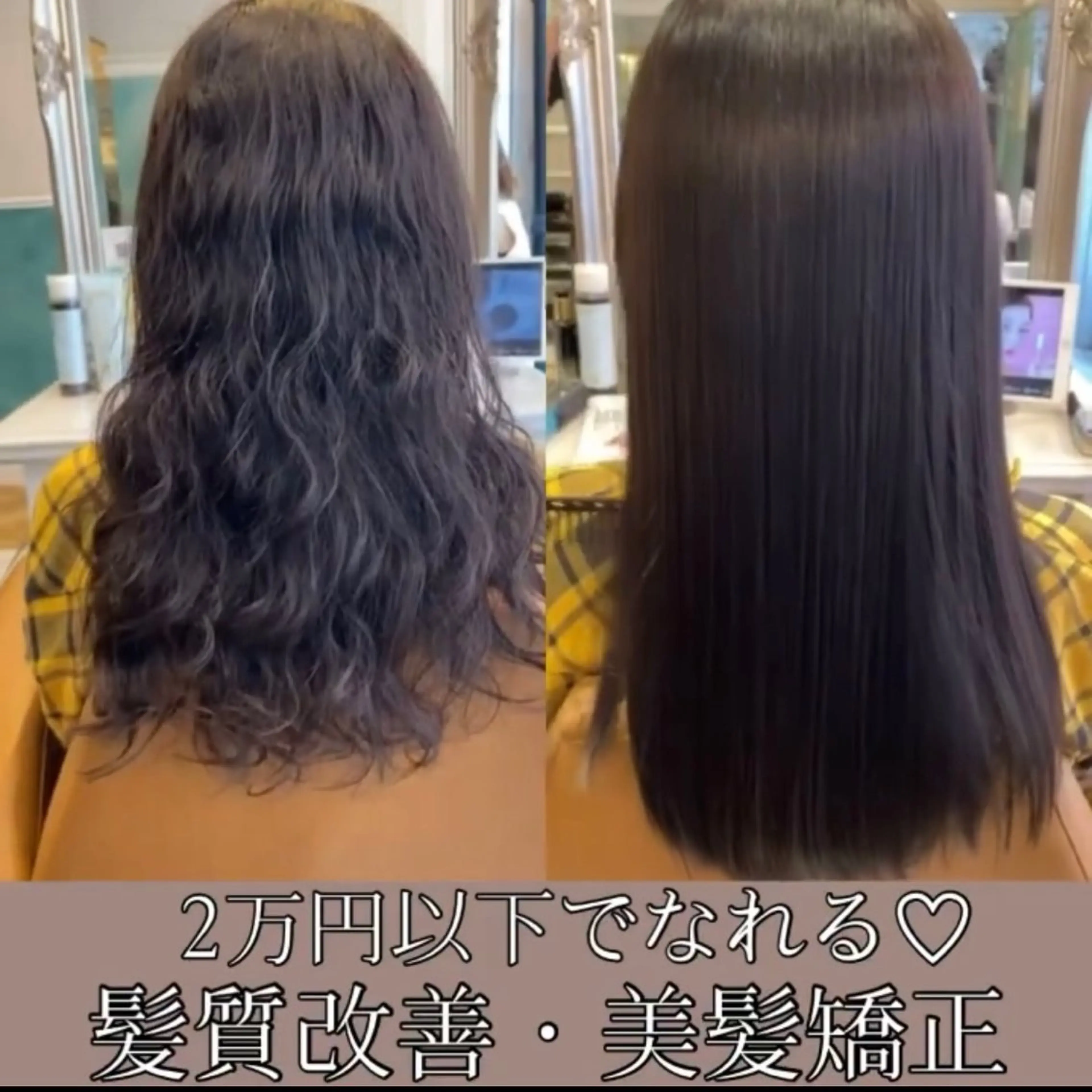 ロング カット 縮毛矯正 トリートメント ❣️髪質改善/ 美髪矯正/沼座悠人のヘアスタイル