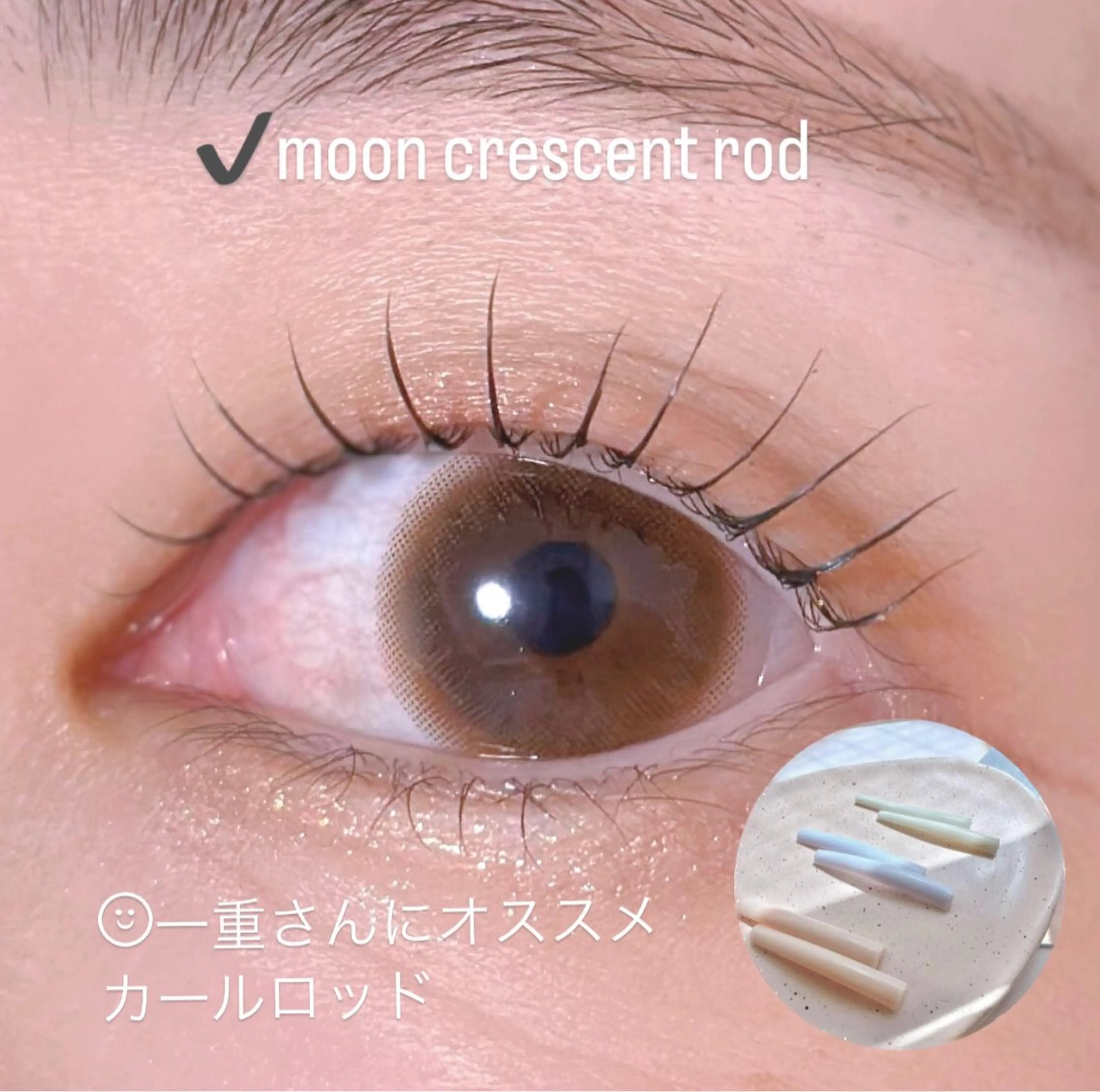 マツエク・マツパ 一重×まつ毛パーマ 束感まつげ｜ユキ 高評価｜堀江のマツエク・マツパデザイン