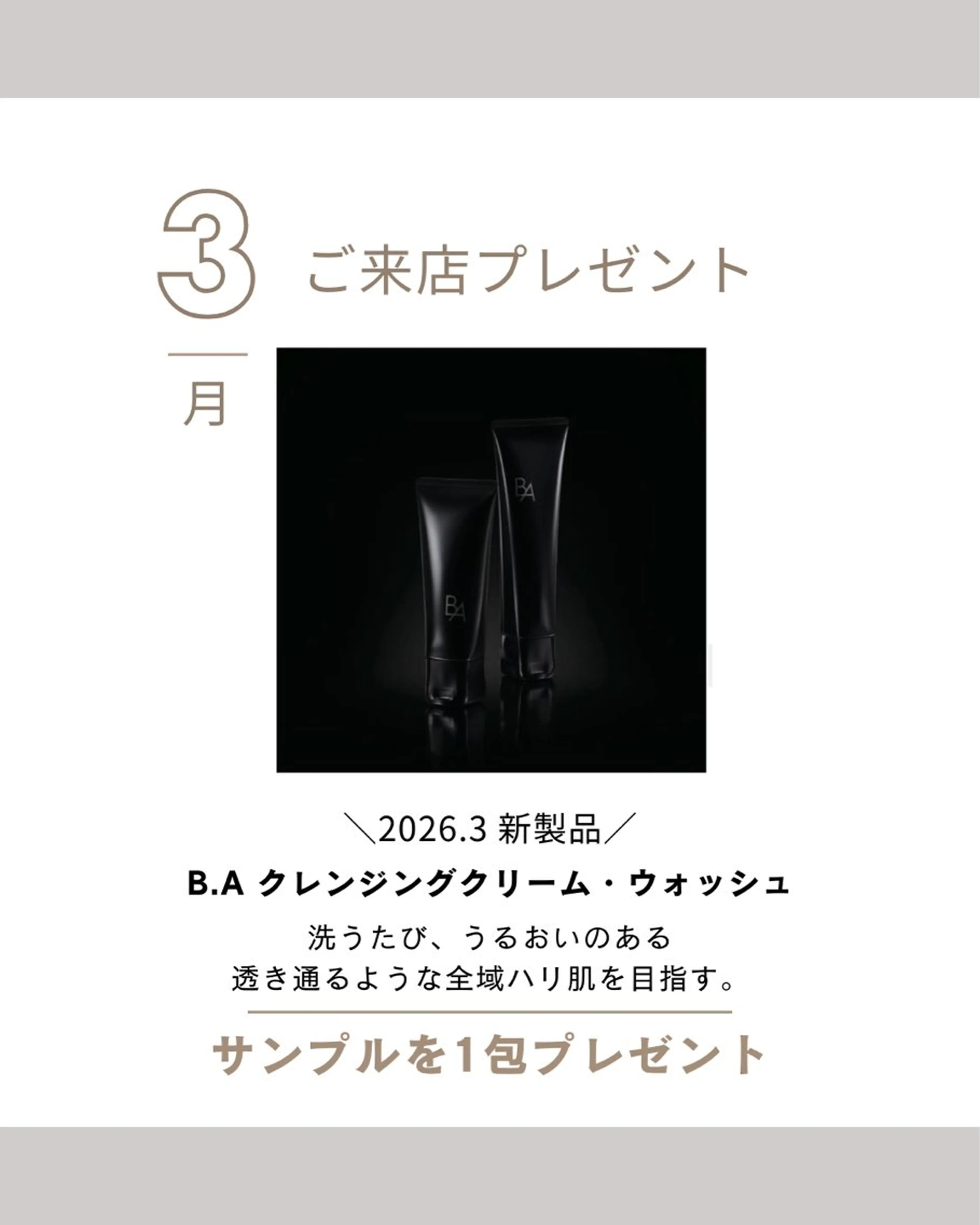 POLA　Miu岸辺 のざきのエステ・リラクイメージ