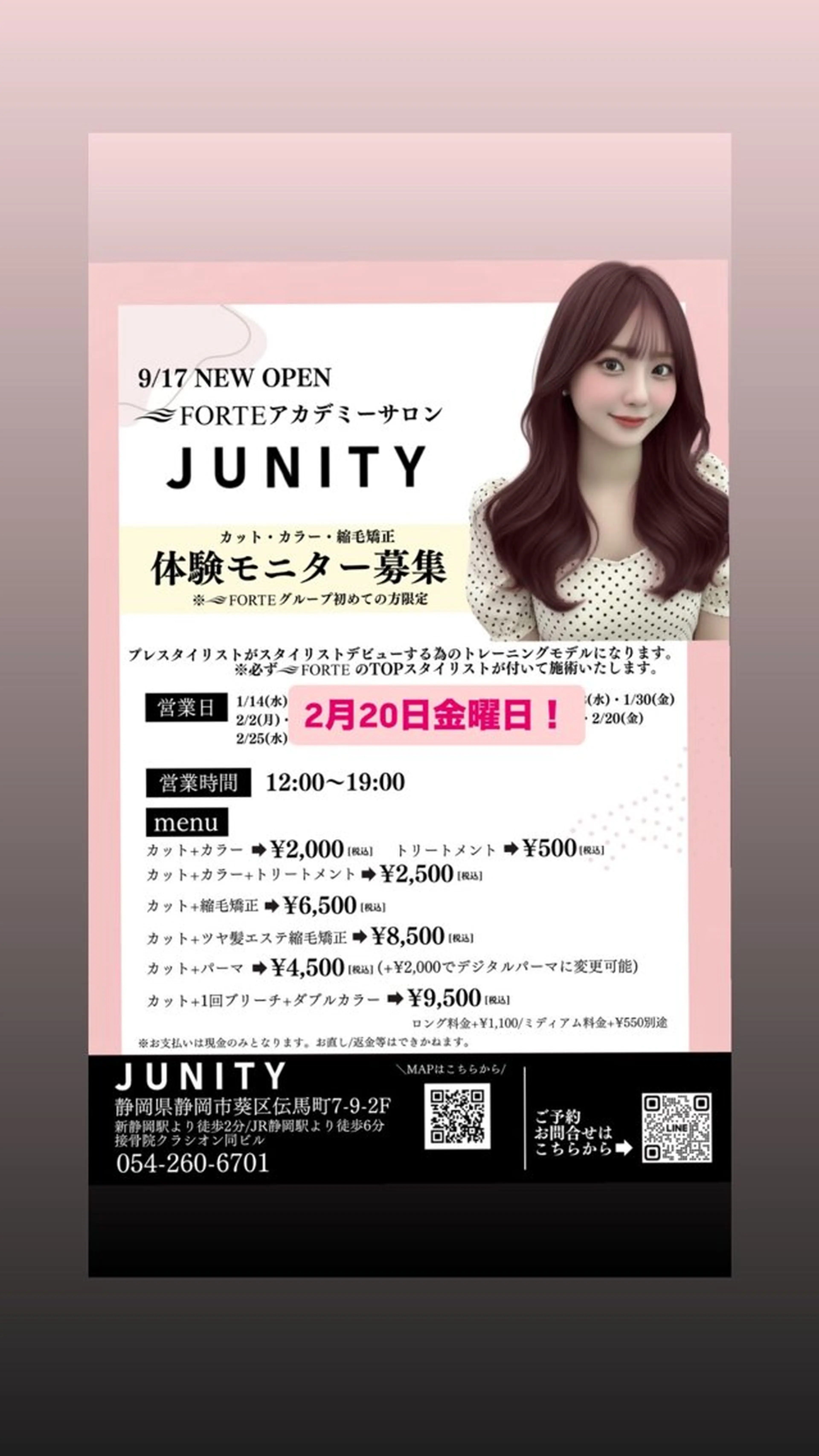 透明感グレージュ/ 縮毛矯正/静岡のヘアスタイル