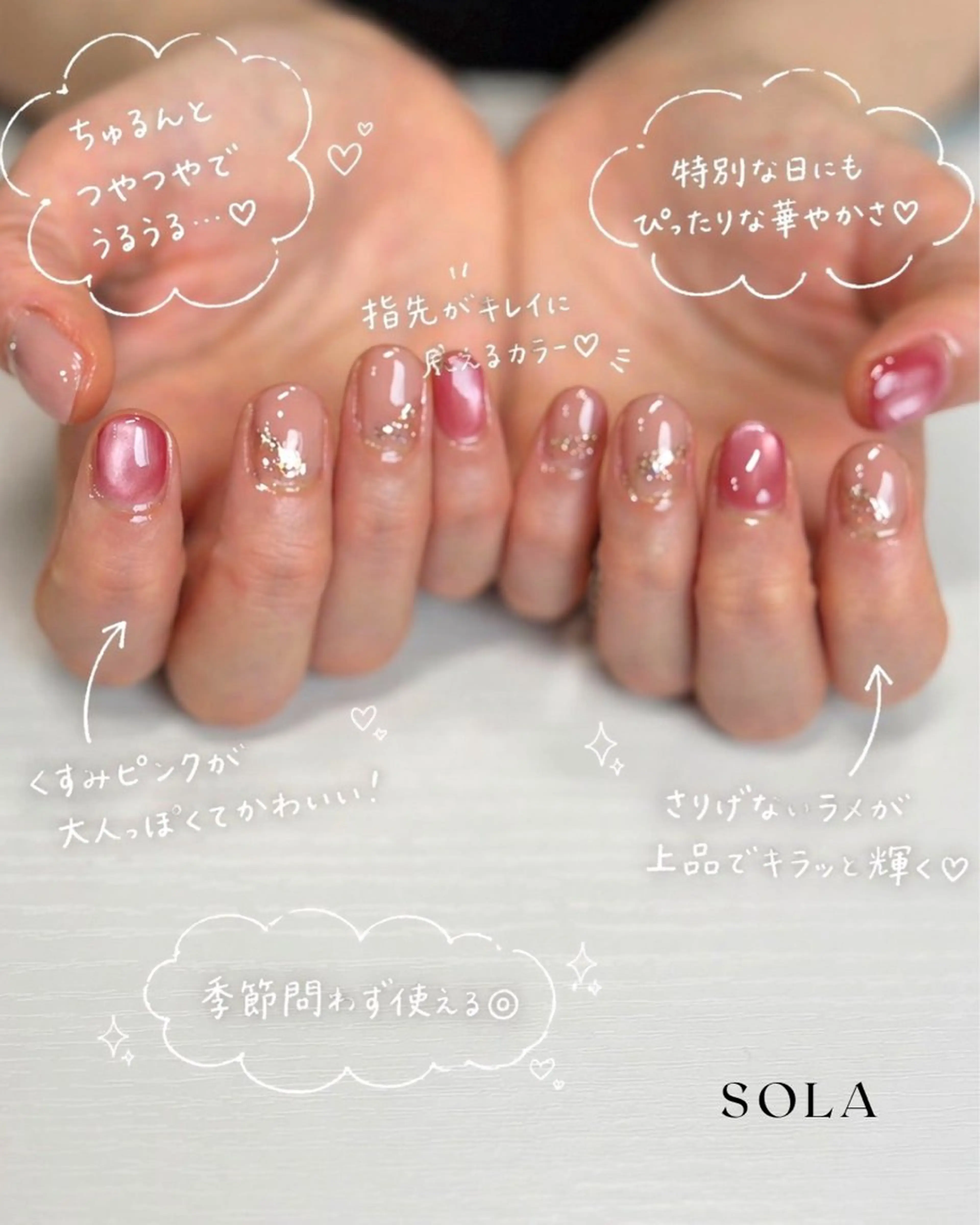 ネイル 氷ネイル・うるうるネイル キラキラネイル ハンドネイル ほそかわ さき-SOLAのネイルデザイン